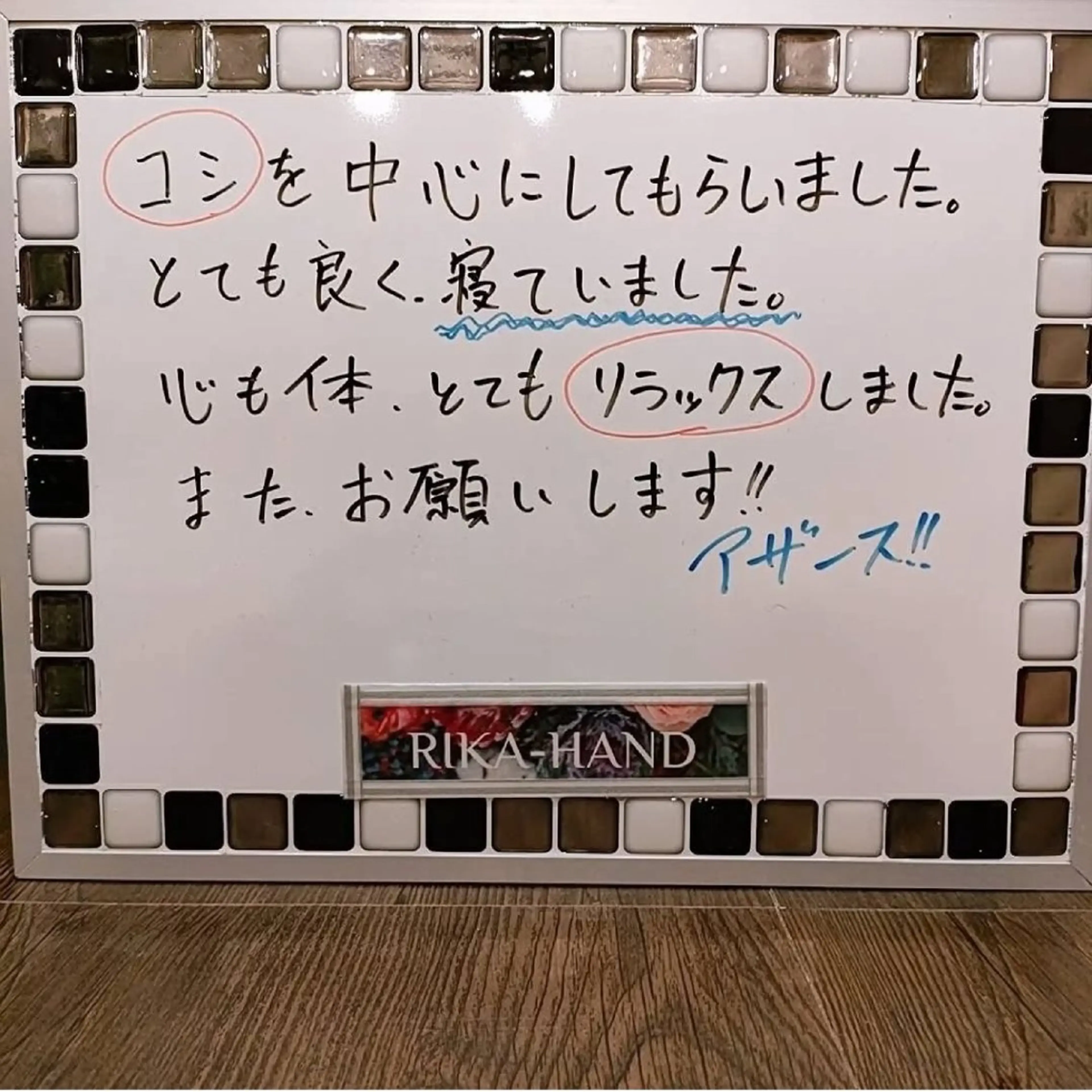 メンズ 野口 季干のエステ・リラクイメージ