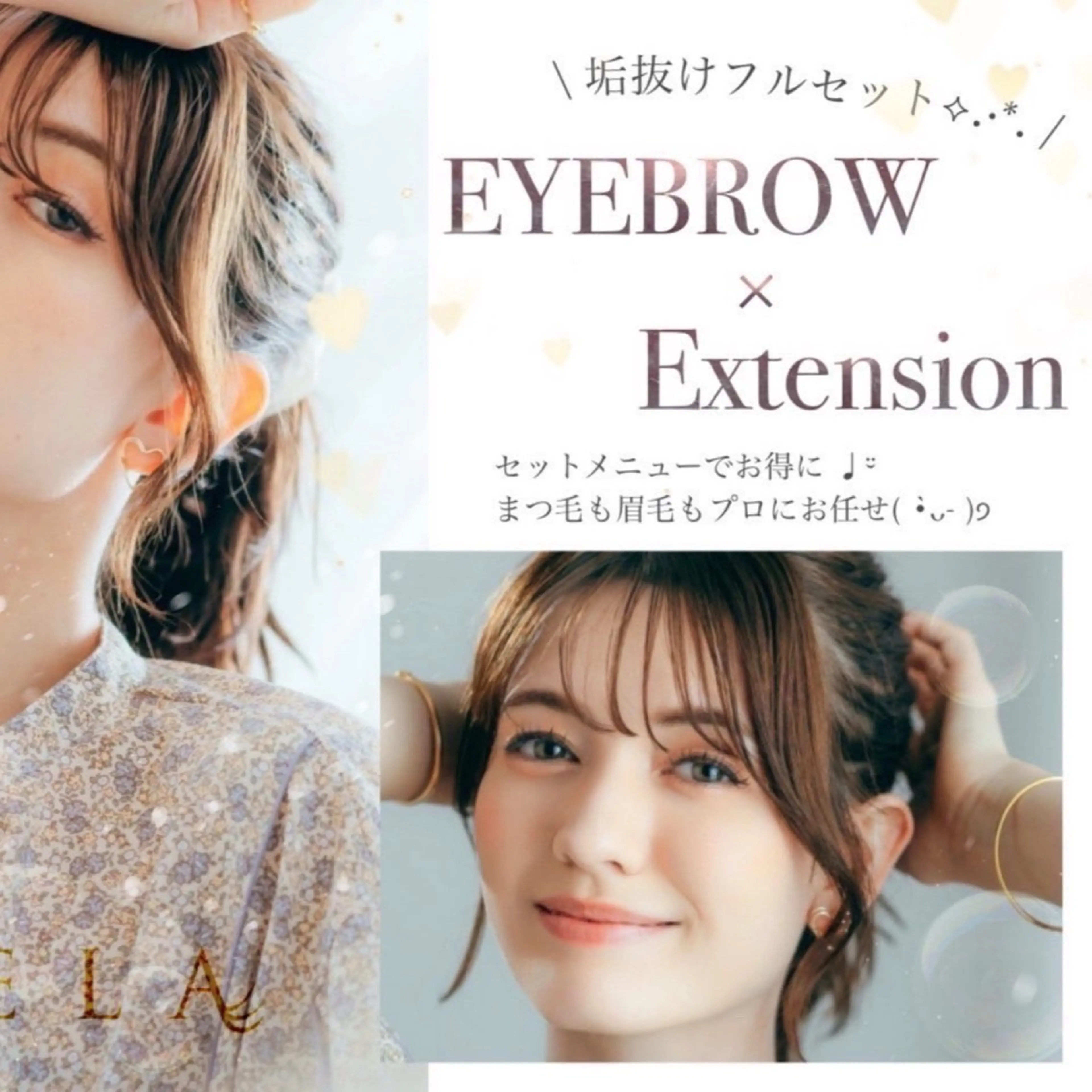 アイブロウ EYELA Saeの眉毛・アイブロウイメージ