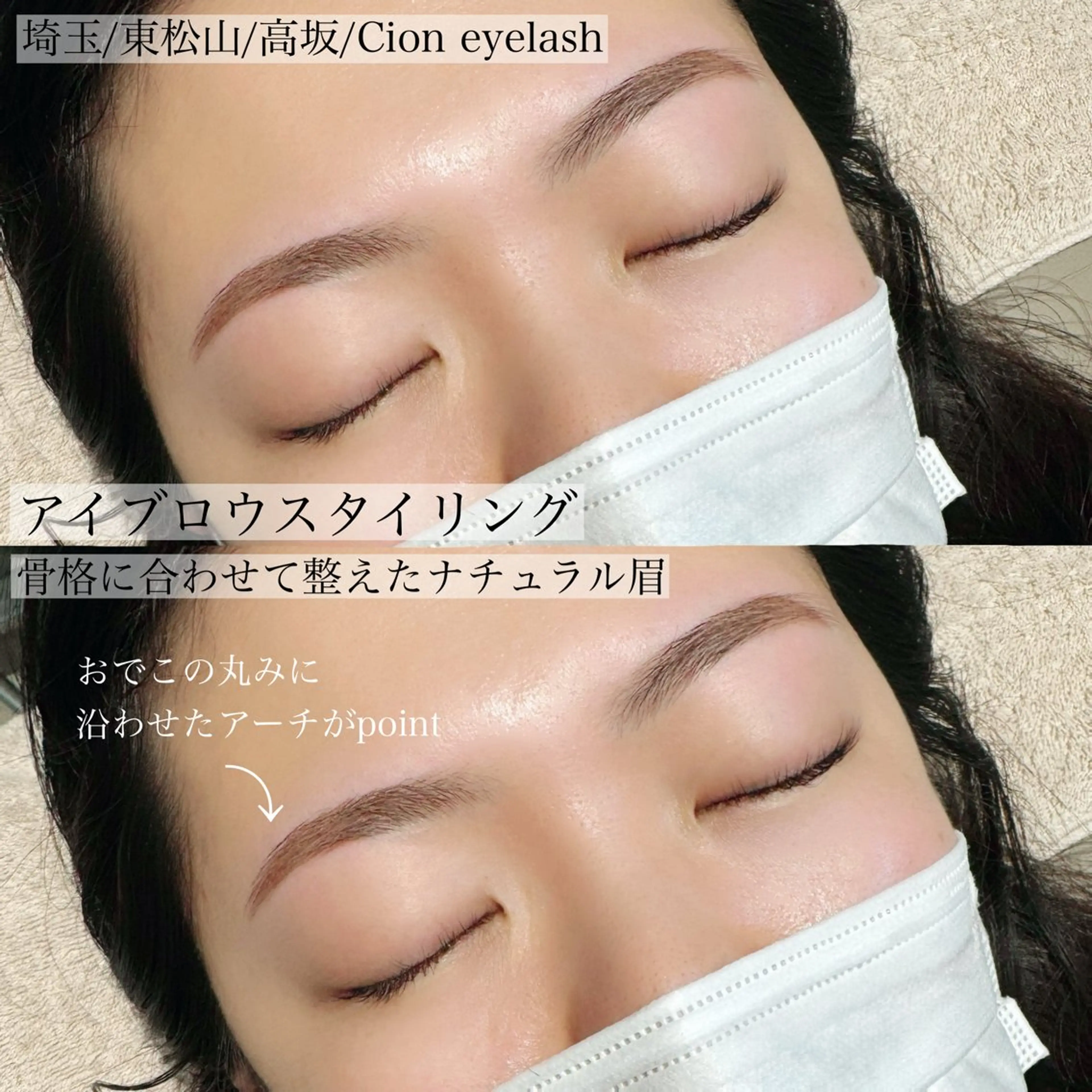 アイブロウ Cion eyelashのマツエク・マツパデザイン