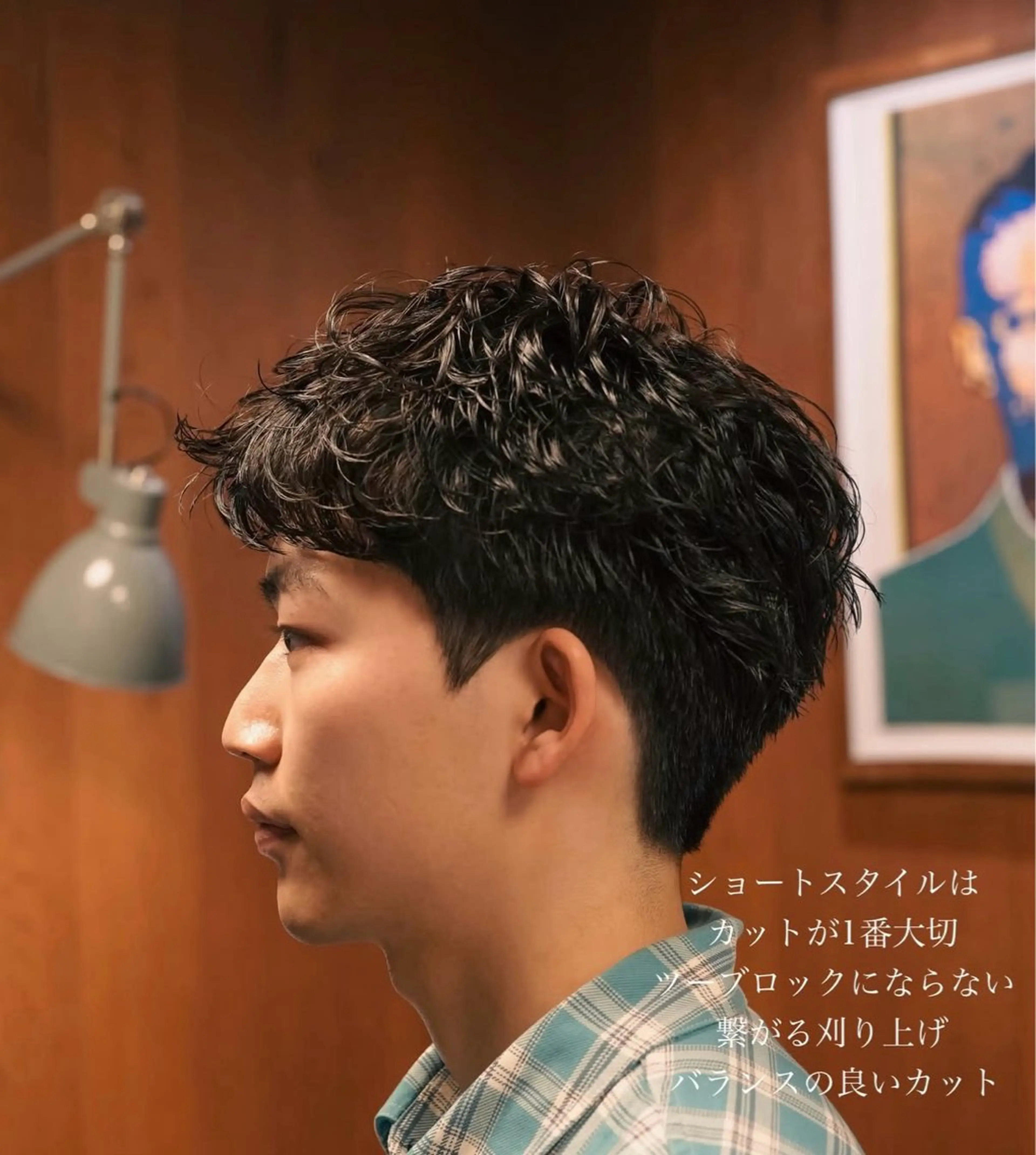 パーマ メンズ タチカワユウキ ／メンズ似合わせのヘアスタイル