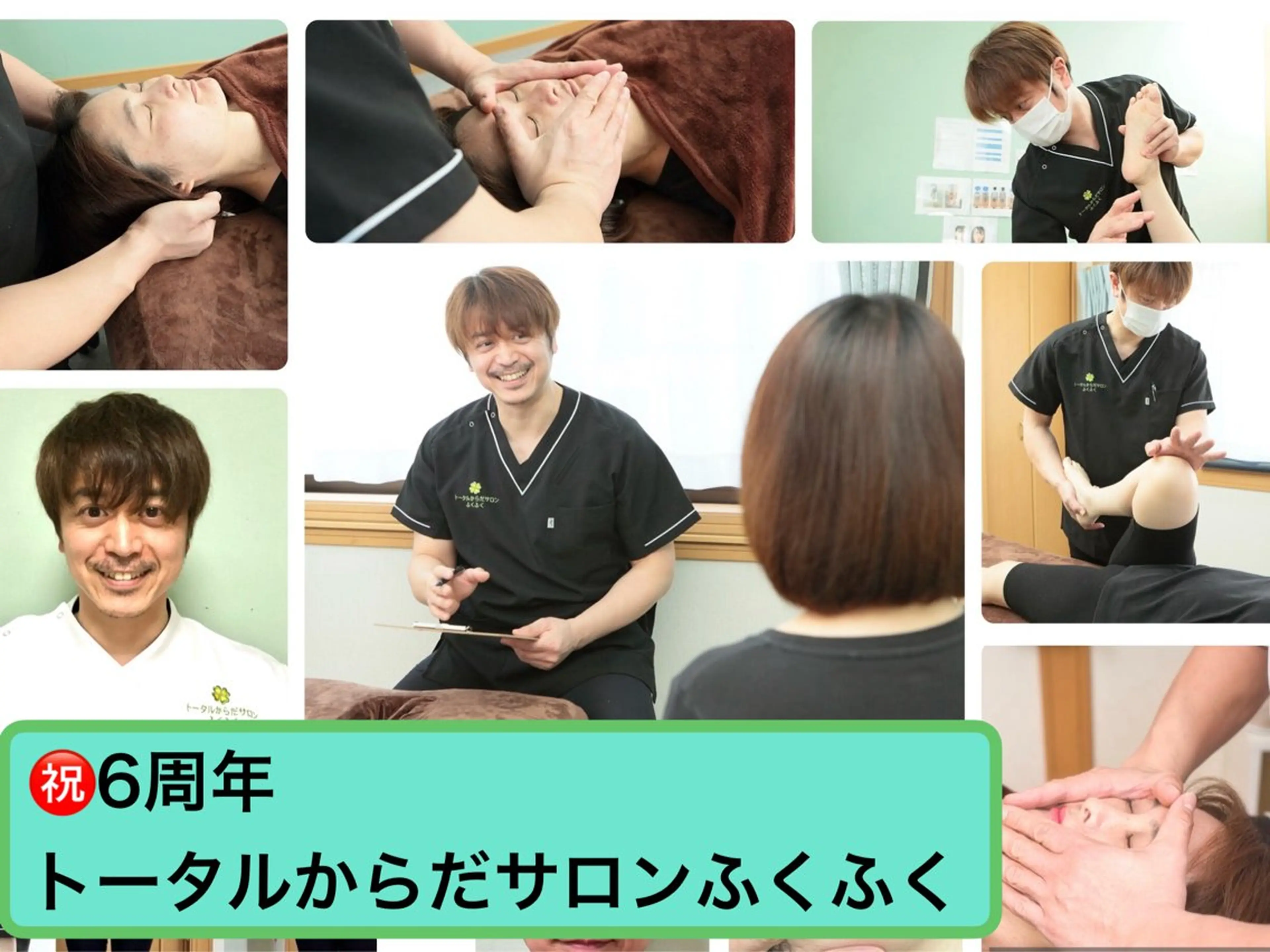 エステ リラク 春日井トータルからだ サロンふくふくのエステ・リラクイメージ