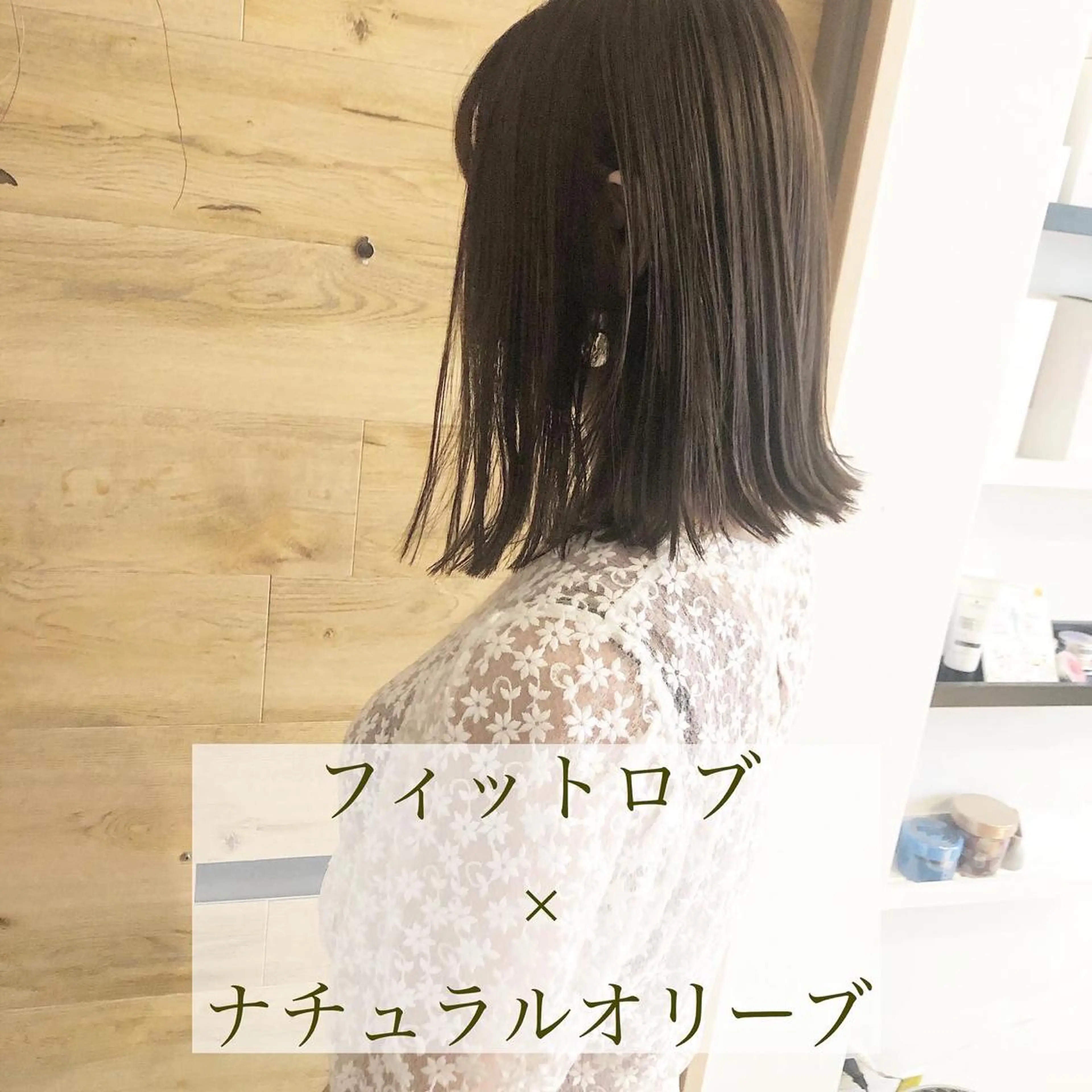 ミディアム カラー ボブ テトネ タカシのヘアスタイル