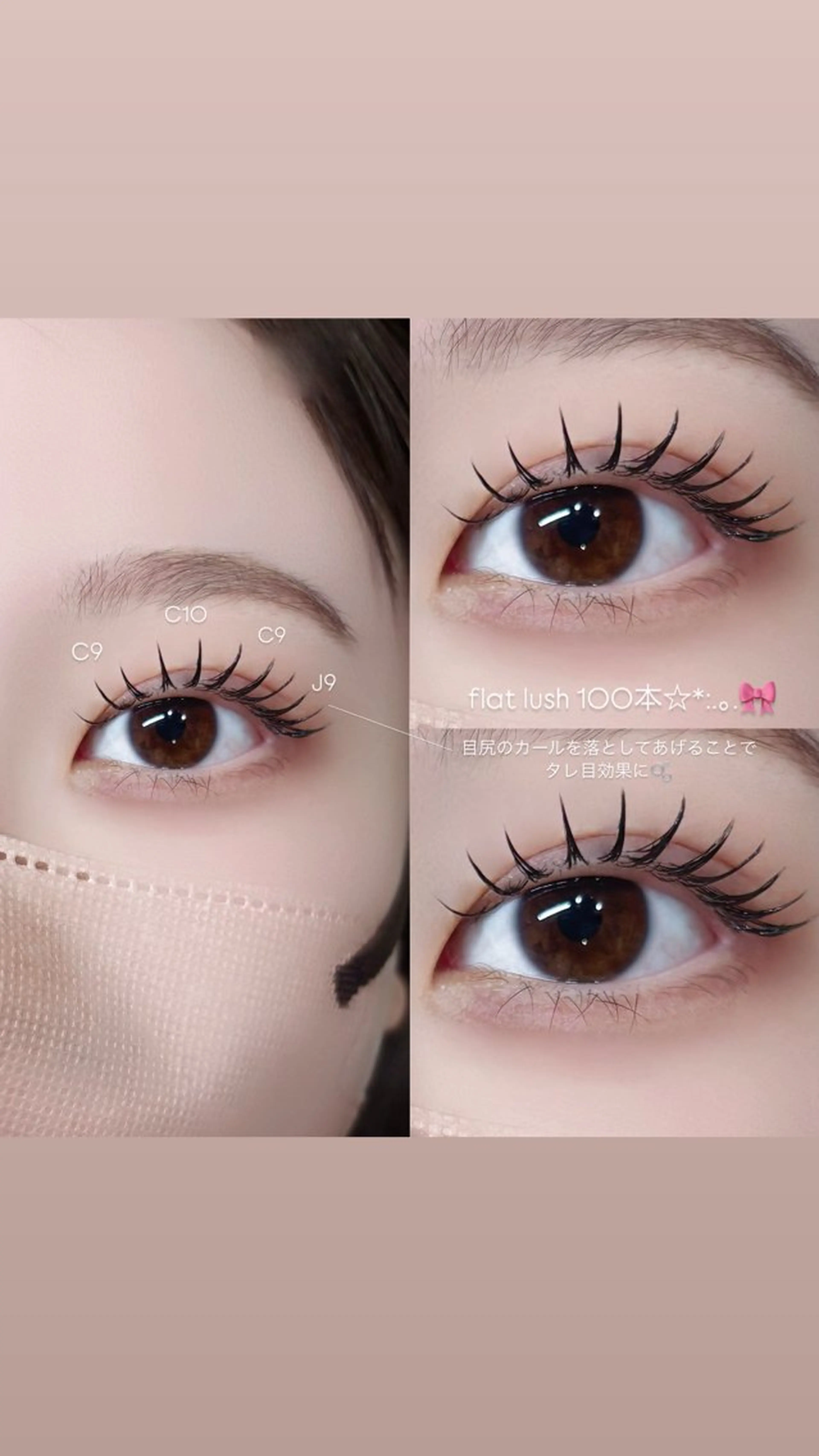 マツエク・マツパ フラットラッシュ マツエク Niyu栄店 鈴木のマツエク・マツパデザイン