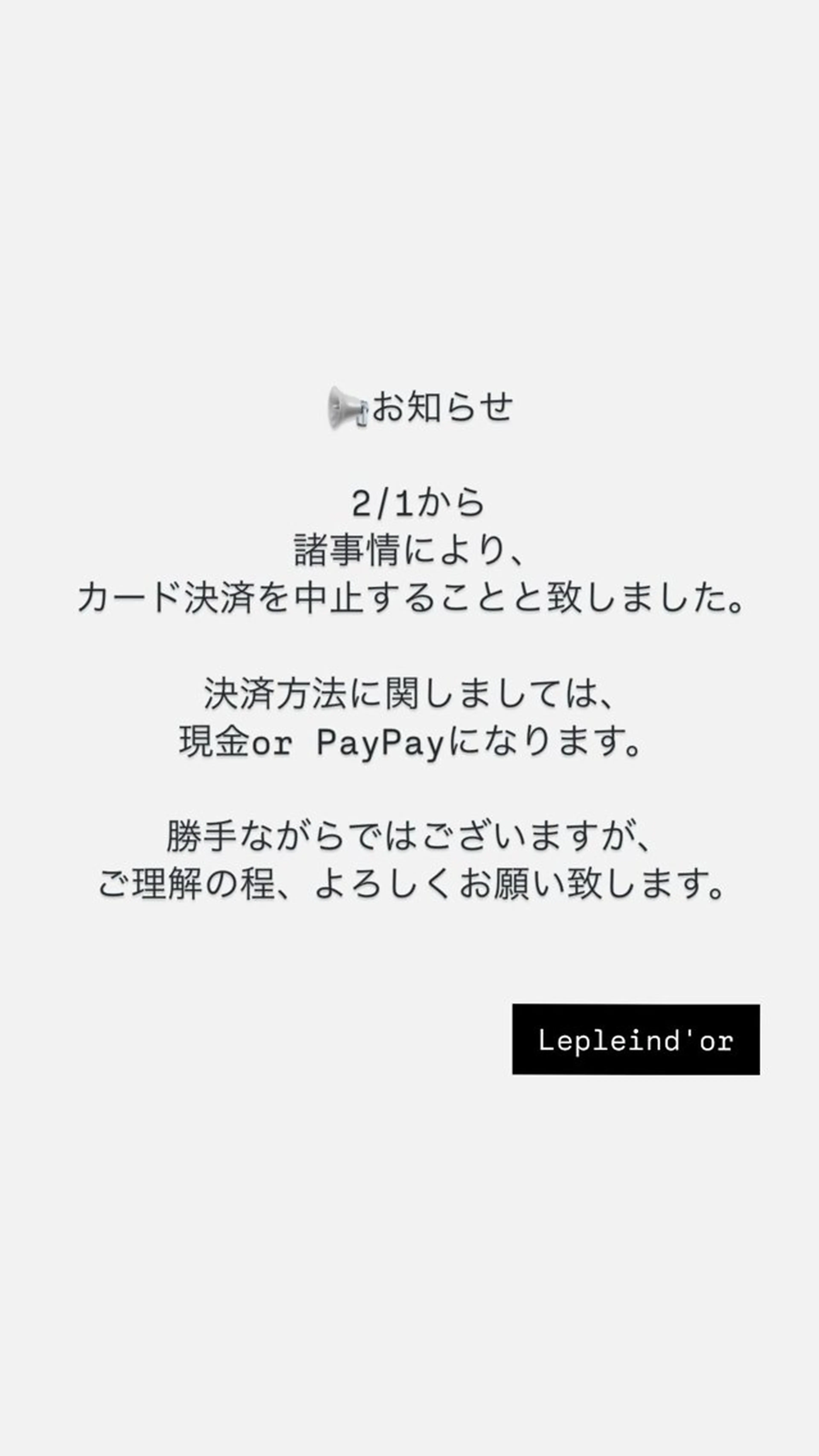 lepleind'or所属・lepleindor rinのマツエク・マツパデザイン