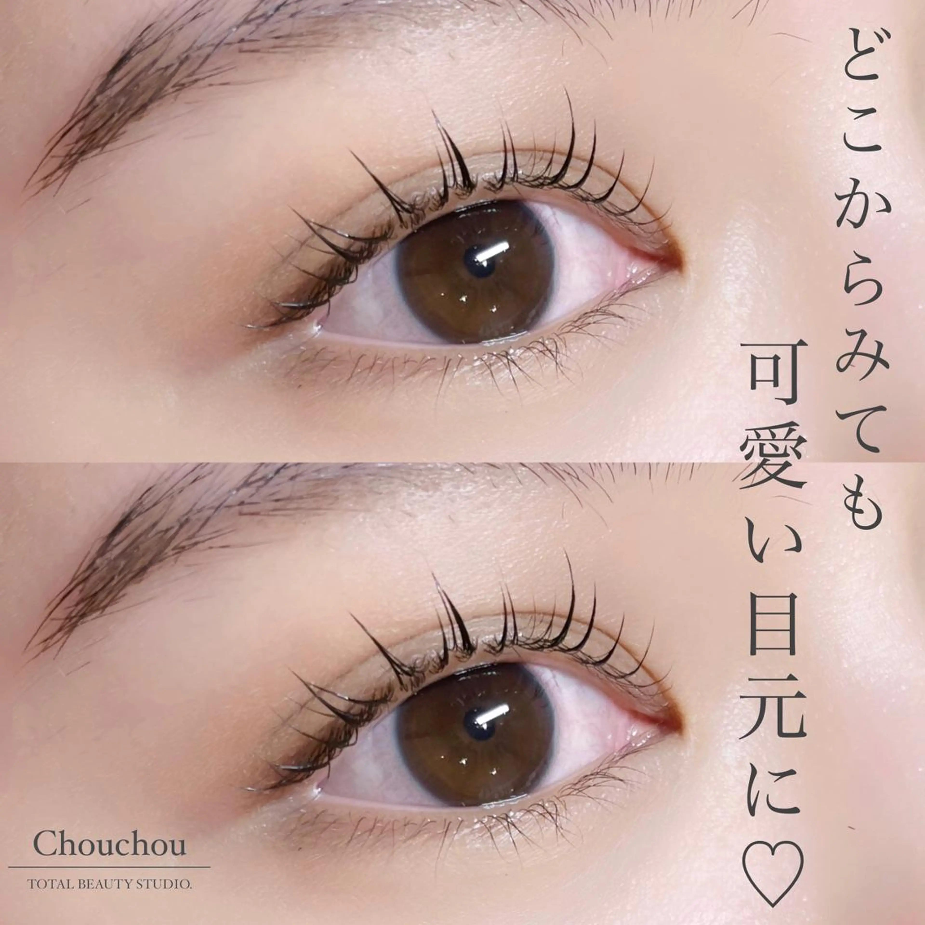 マツエク・マツパ Chouchou シュシュ岡山駅西口店のマツエク・マツパデザイン