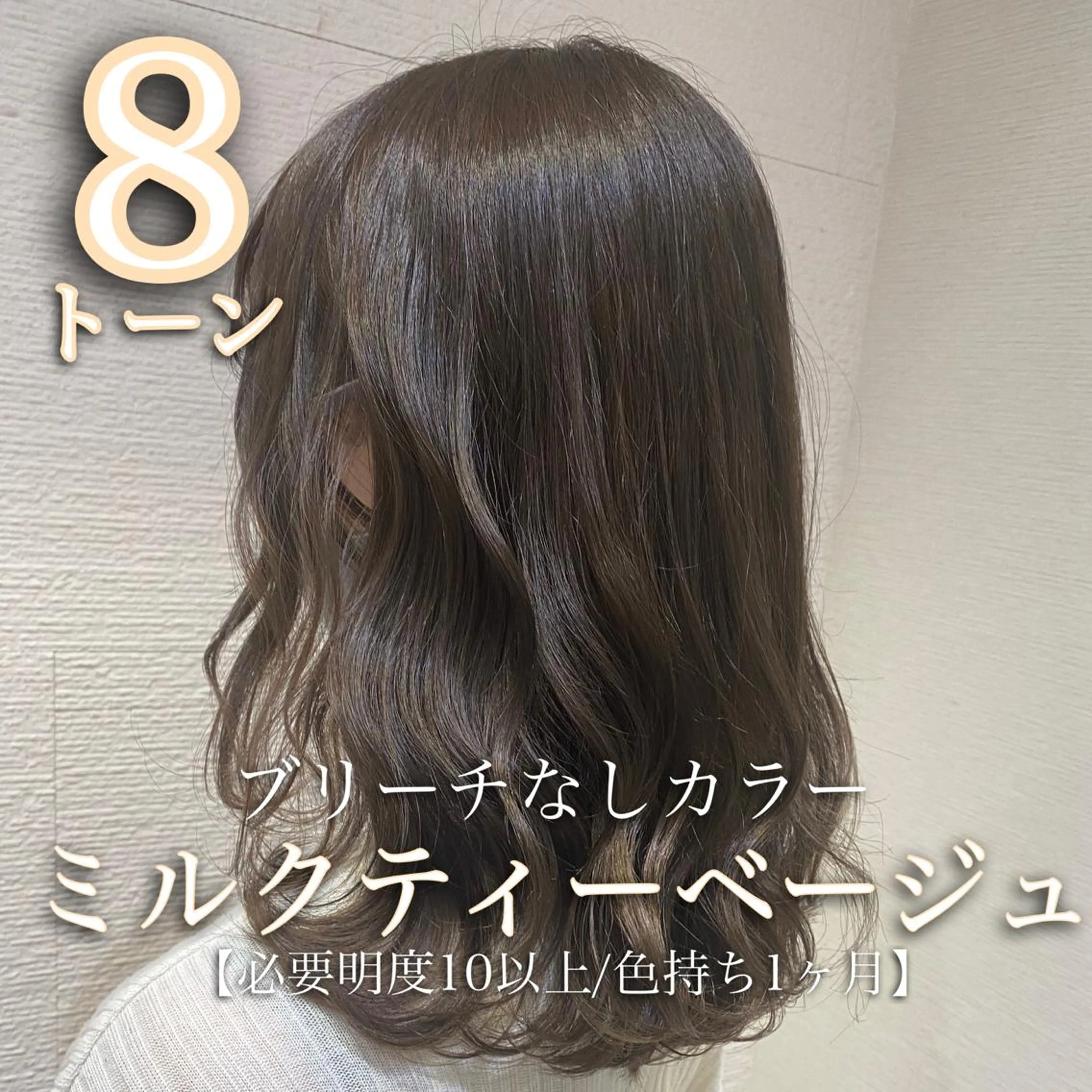 セミロング カラー 完全美髪特化 髪質改善/島　悠輔のヘアスタイル