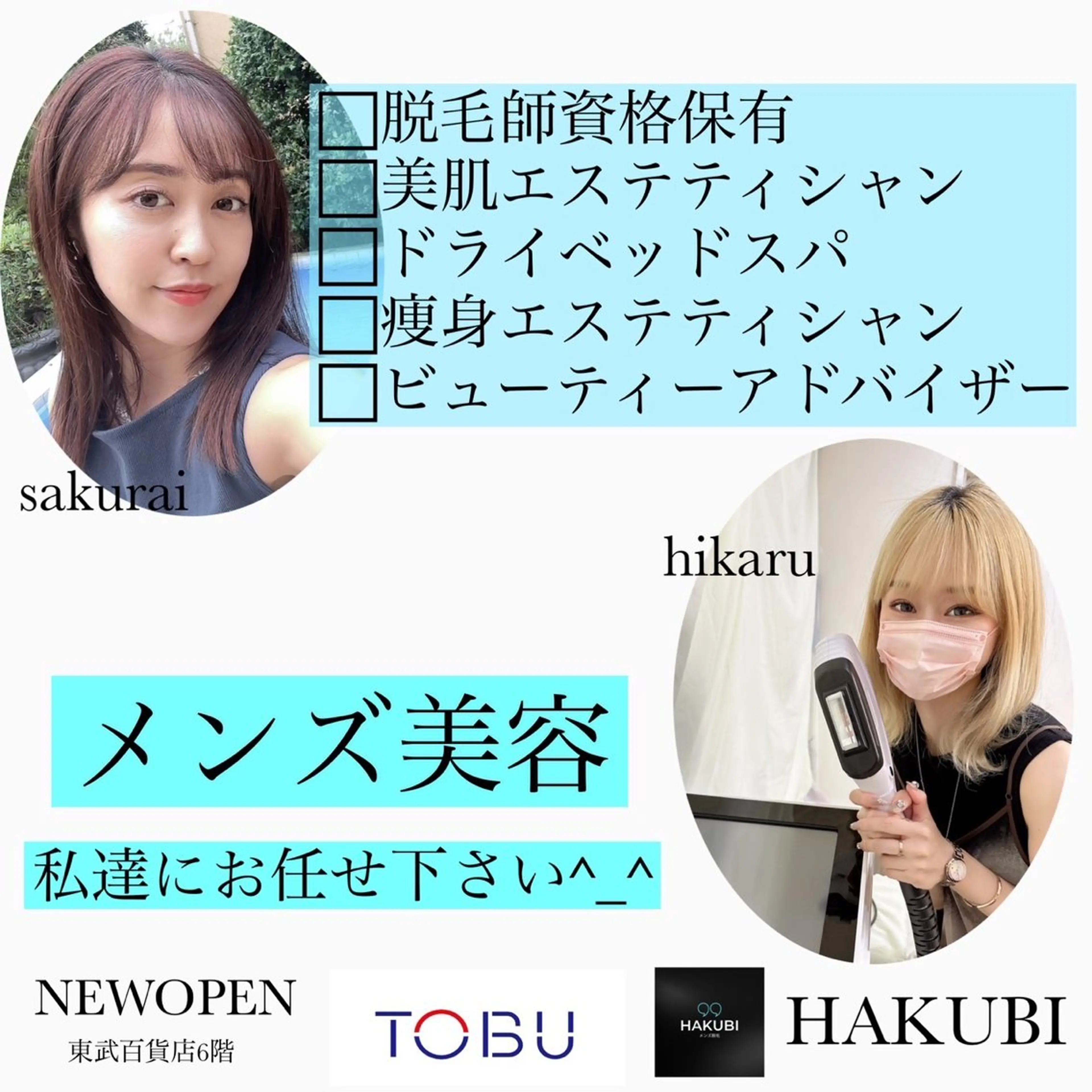 メンズ アイブロウ メンズアイブロウ HAKUBI フェイシャルサロンのエステ・リラクイメージ