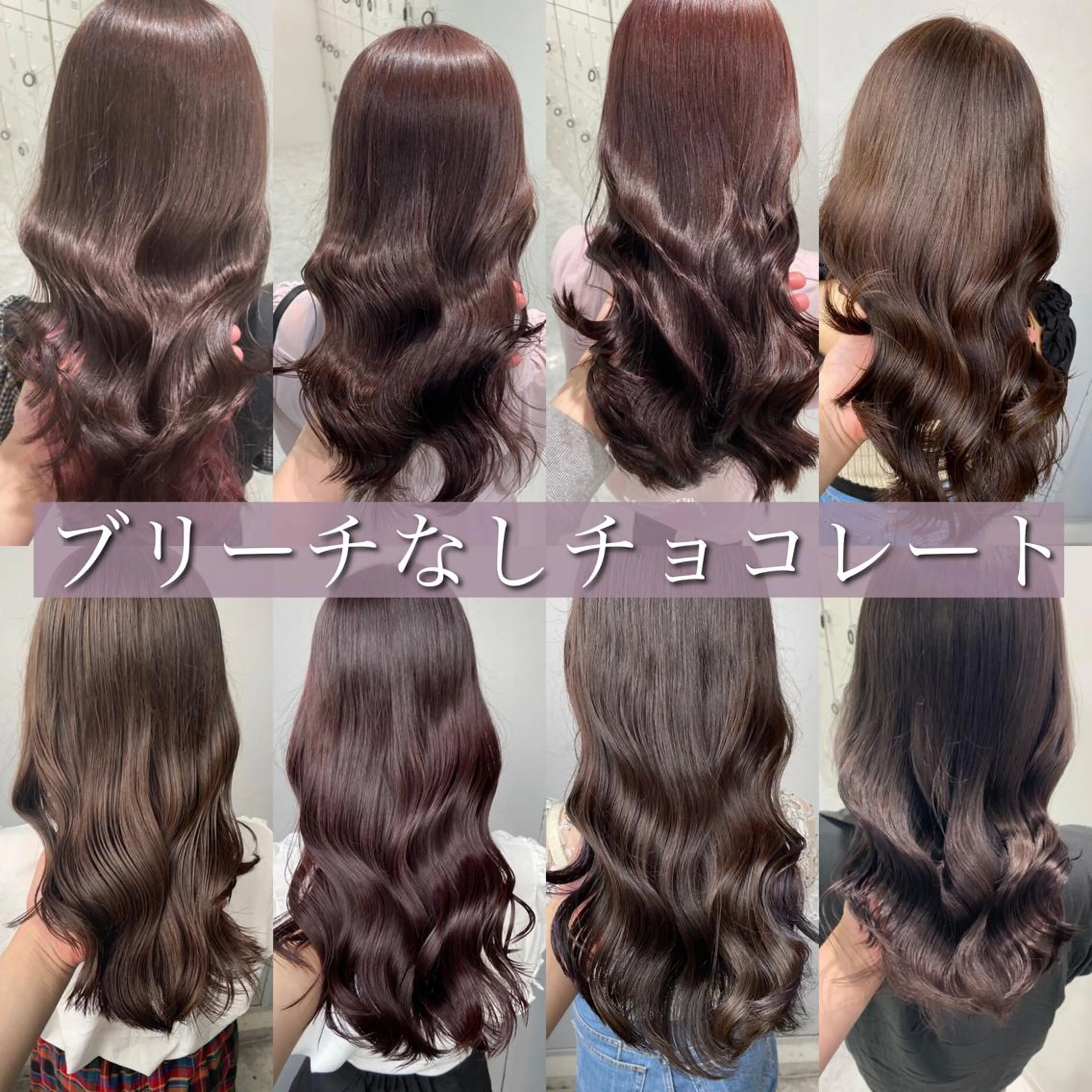 ロング カラー ブラウンカラー チョコレートブラウン ラベンダーカラー ヘアカラー トリートメント ヘアセット 透明感カラー🤍 Kaitoのヘアスタイル
