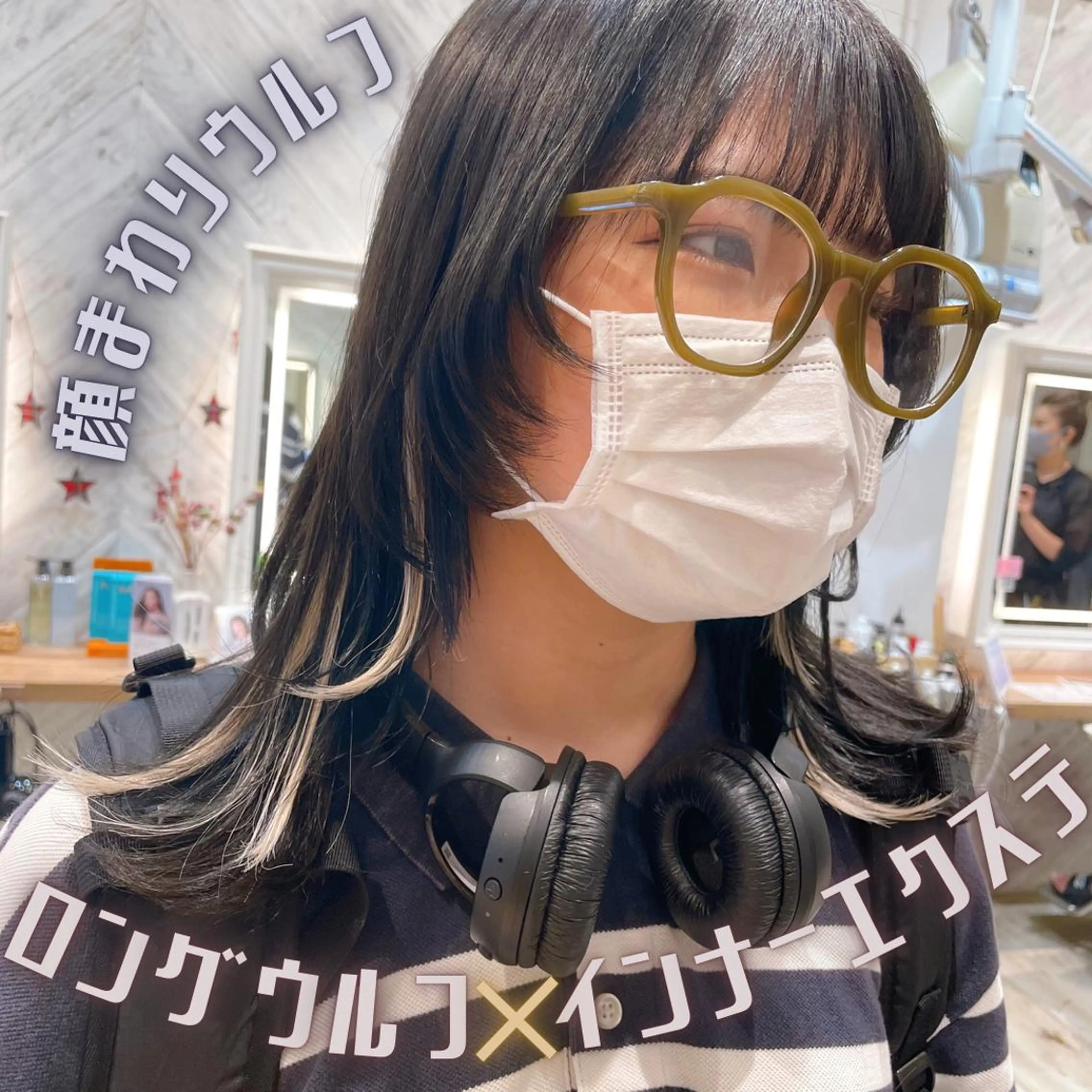 セミロング エクステ ハイライト ウルフカット エクステ 🌺ウルフカット職人 新垣渚🐺のヘアスタイル