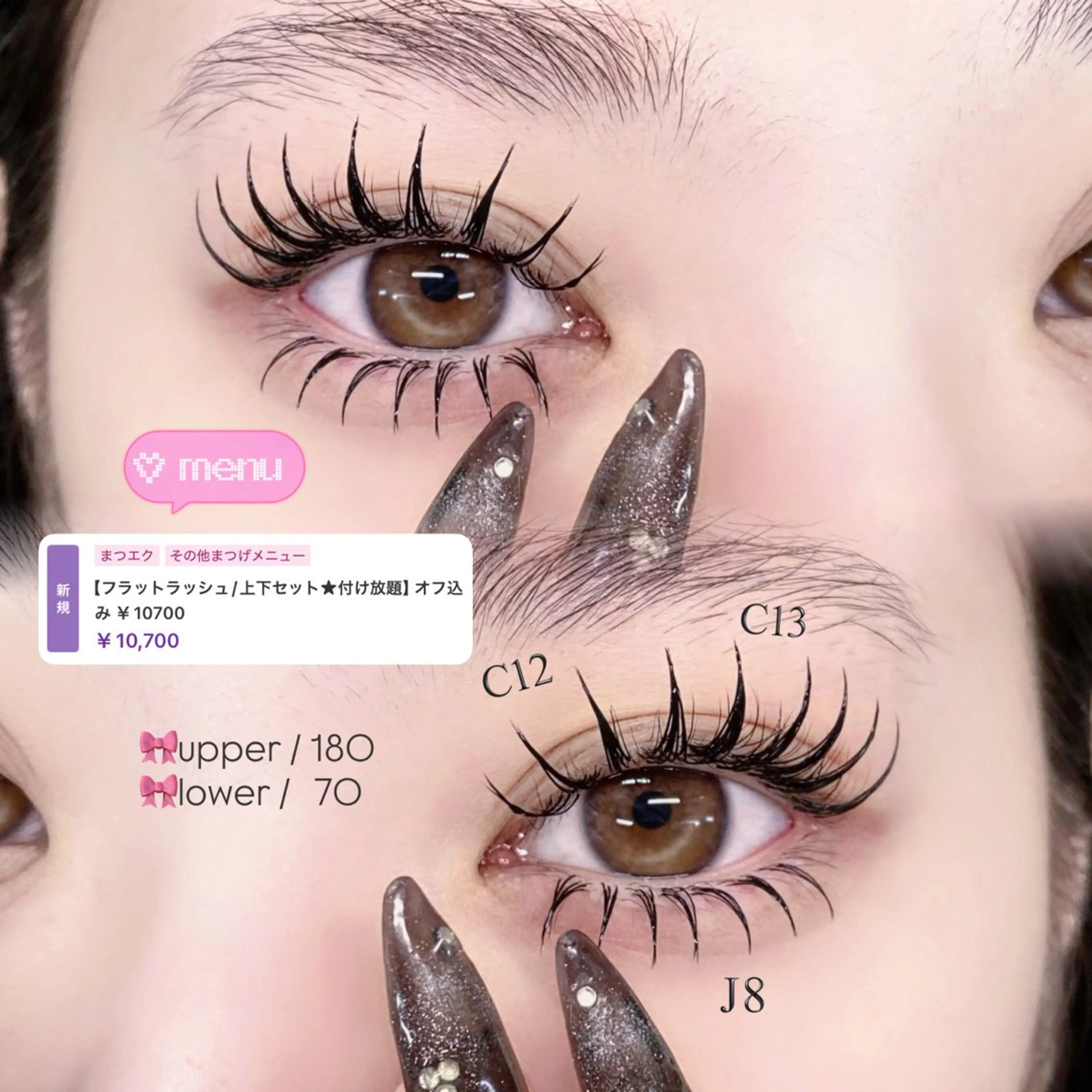 🩷上下フラットラッシュ/ぱっちり🩷［↑140本 / ↓40本まで/束感仕上げ］の写真