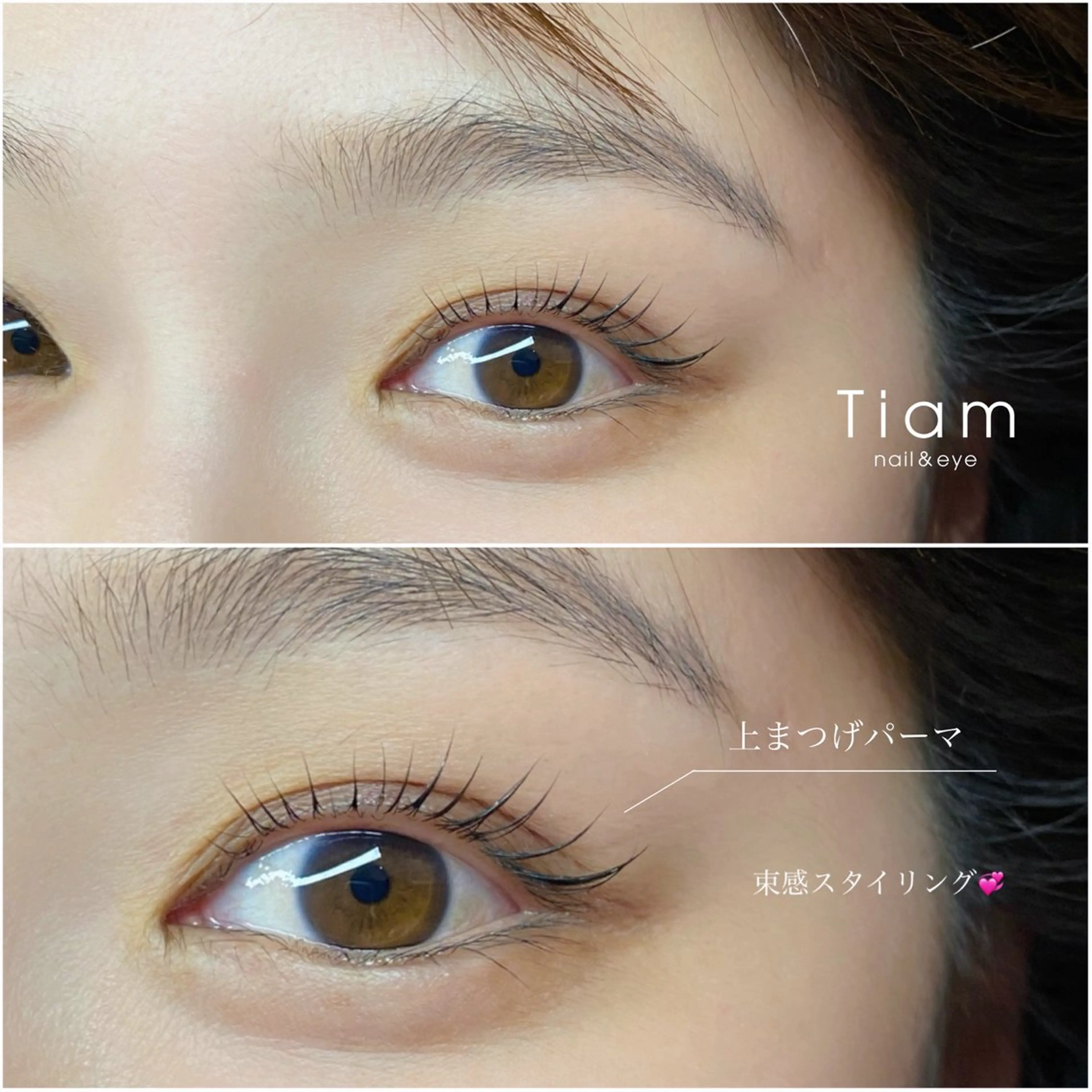 マツエク・マツパ まつげパーマ ＴＩＡＭ所属・TIAM nail&eye🌿のマツエク・マツパデザイン
