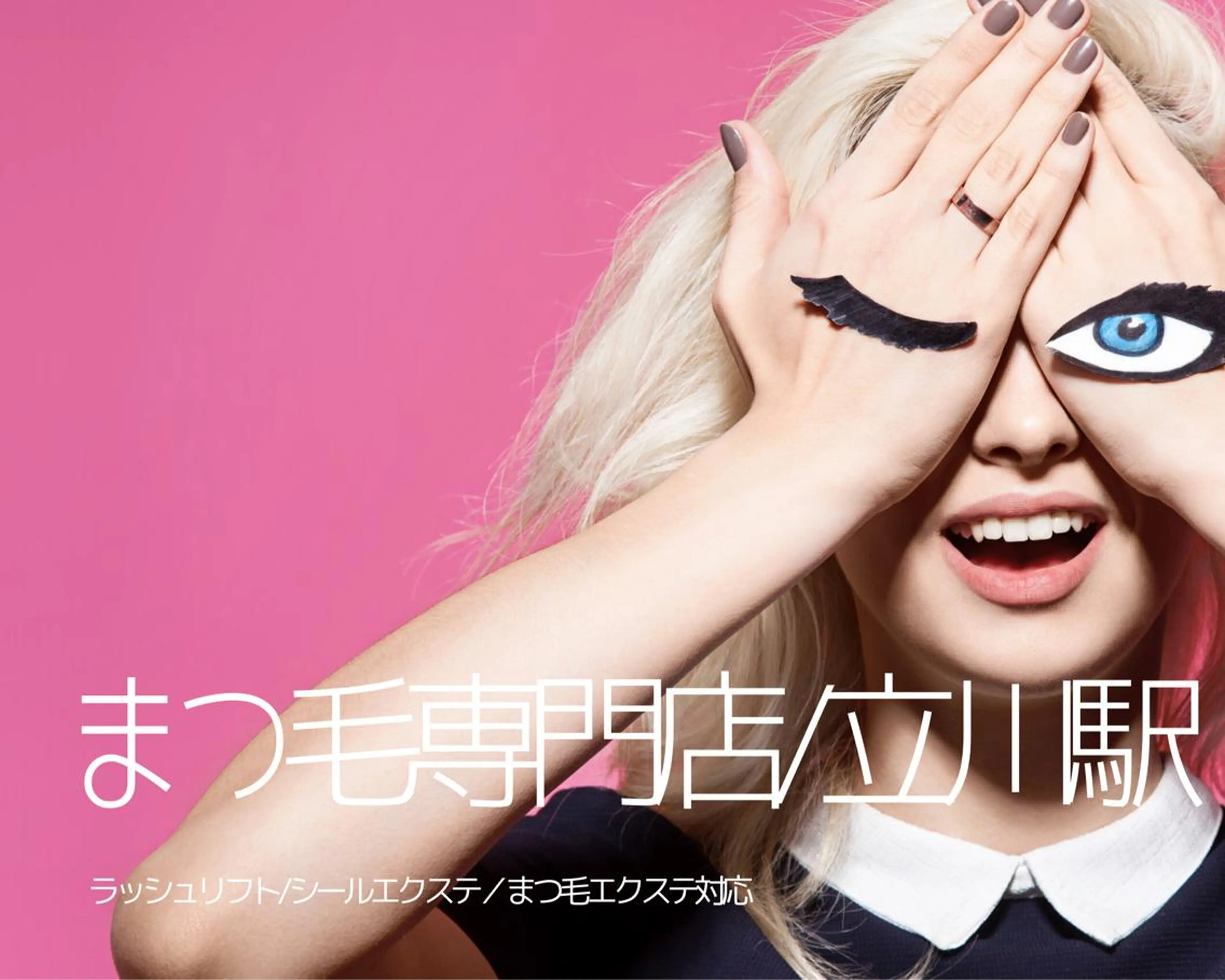 ロング ヘアアレンジ マツエク・マツパ KITTY 立川のネイルデザイン