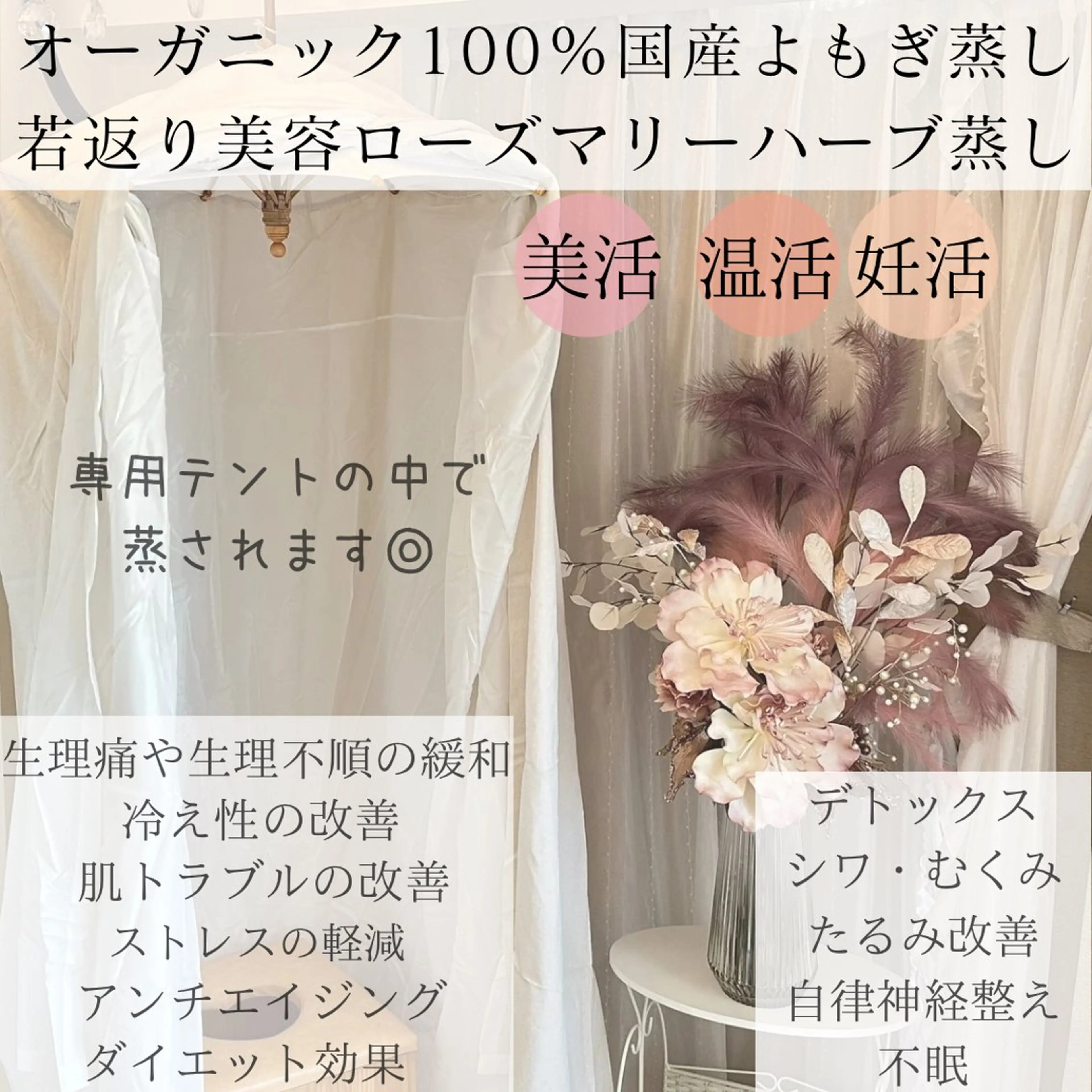 エステ リラク Ginza Charerのエステ・リラクイメージ