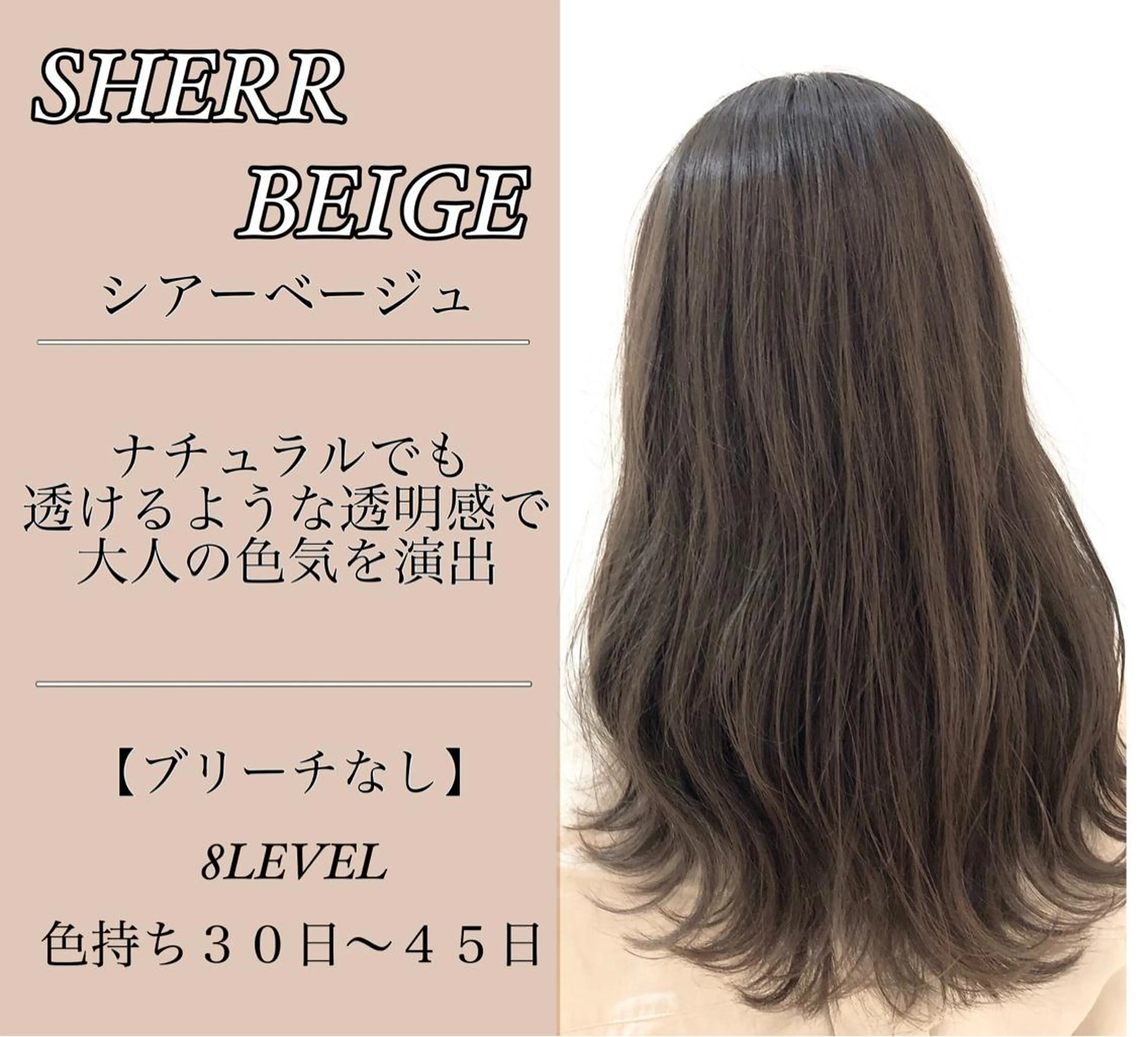 セミロング カラー ベージュカラー ブリーチ 透明感カラー ブリーチなしカラー カット ヘアカラー トリートメント ✨似合うのその先へ✨ 田中延和のヘアスタイル