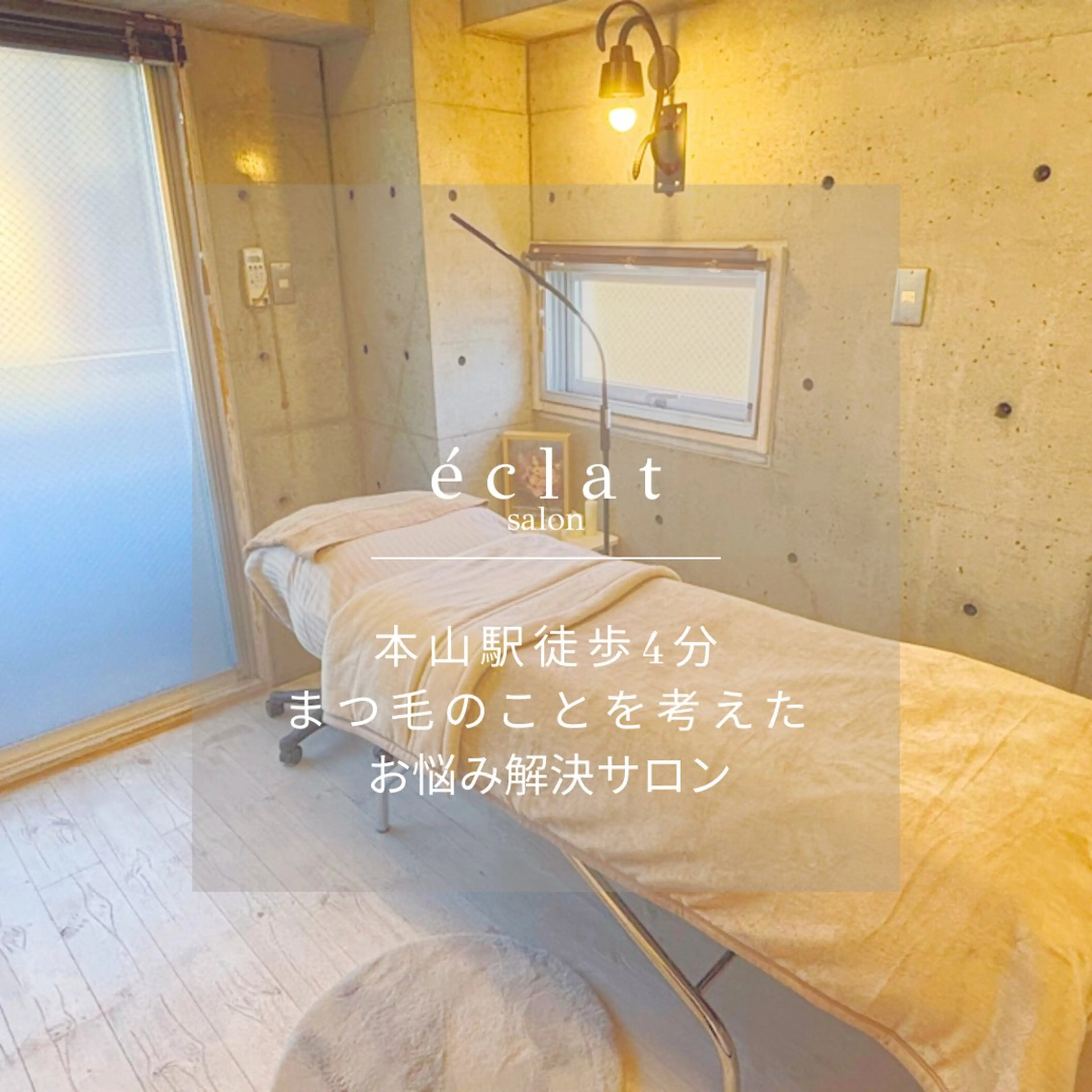 アイブロウ salon éclat所属・小笠原 佳歩のマツエク・マツパデザイン