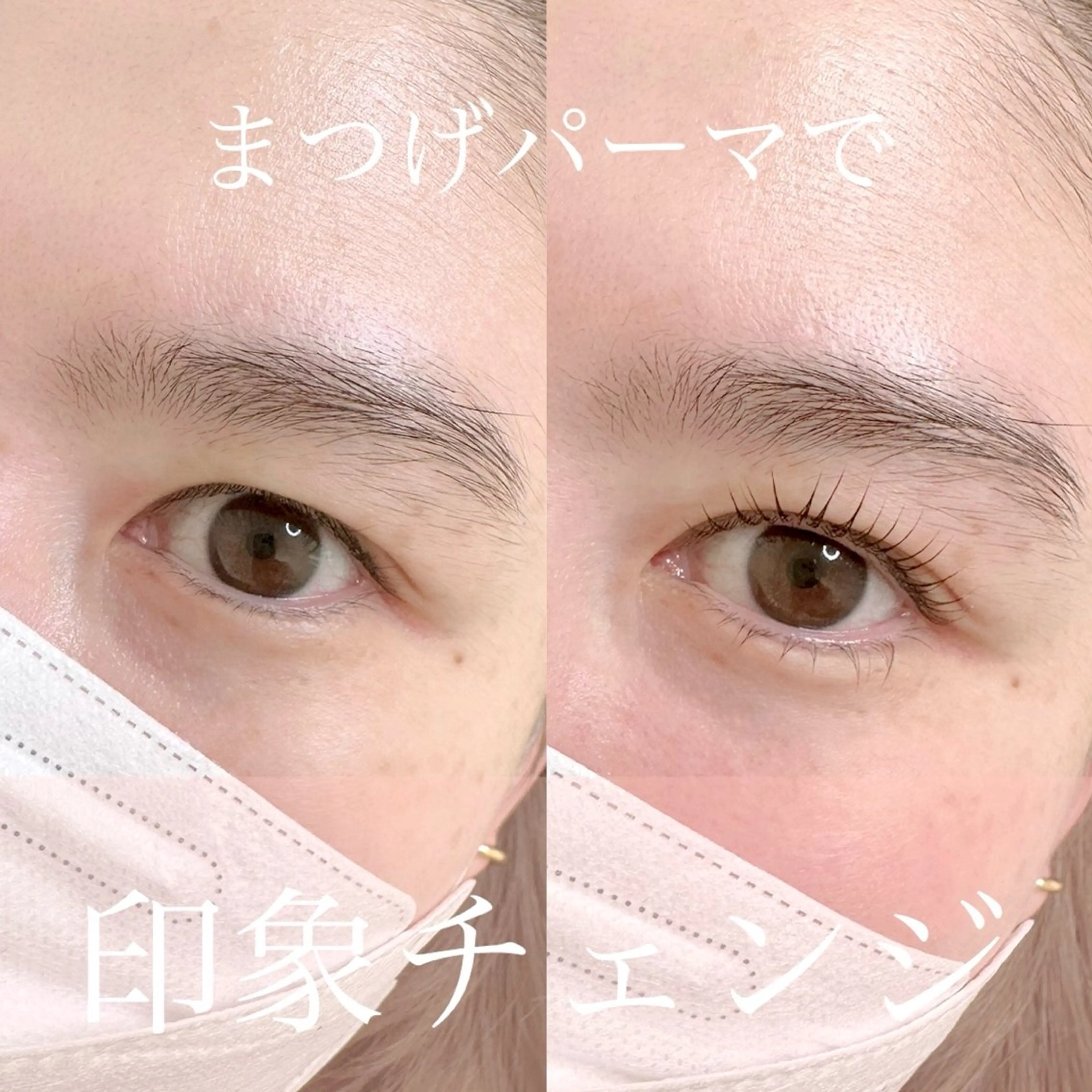 マツエク・マツパ BRAND NEW EYES.武蔵小杉のマツエク・マツパデザイン