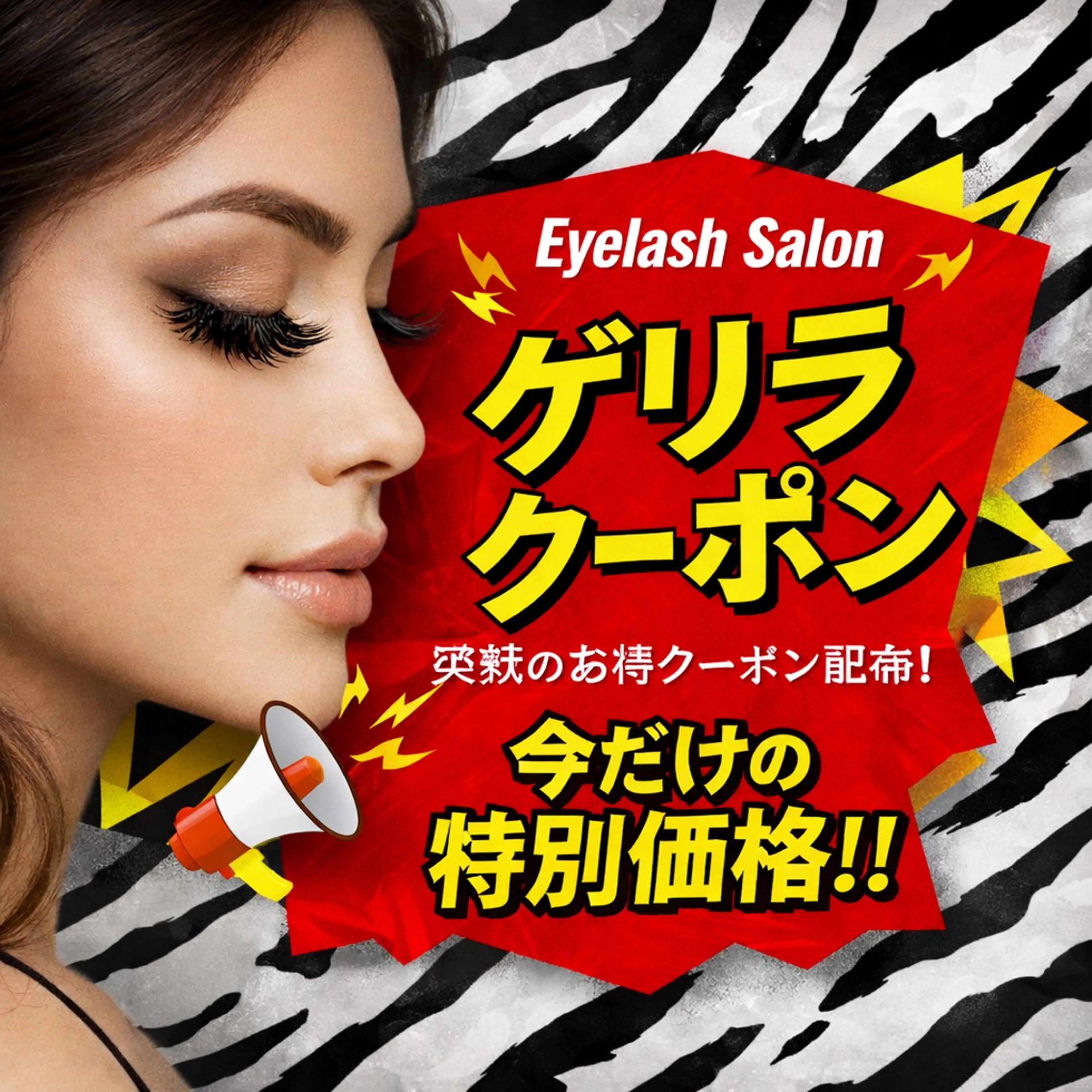 ❤️‍🔥限定ゲリラクーポン❤️‍🔥すっぴんでも盛れる🪄/束感まつげパーマ(高級コーティング仕上げ)の写真