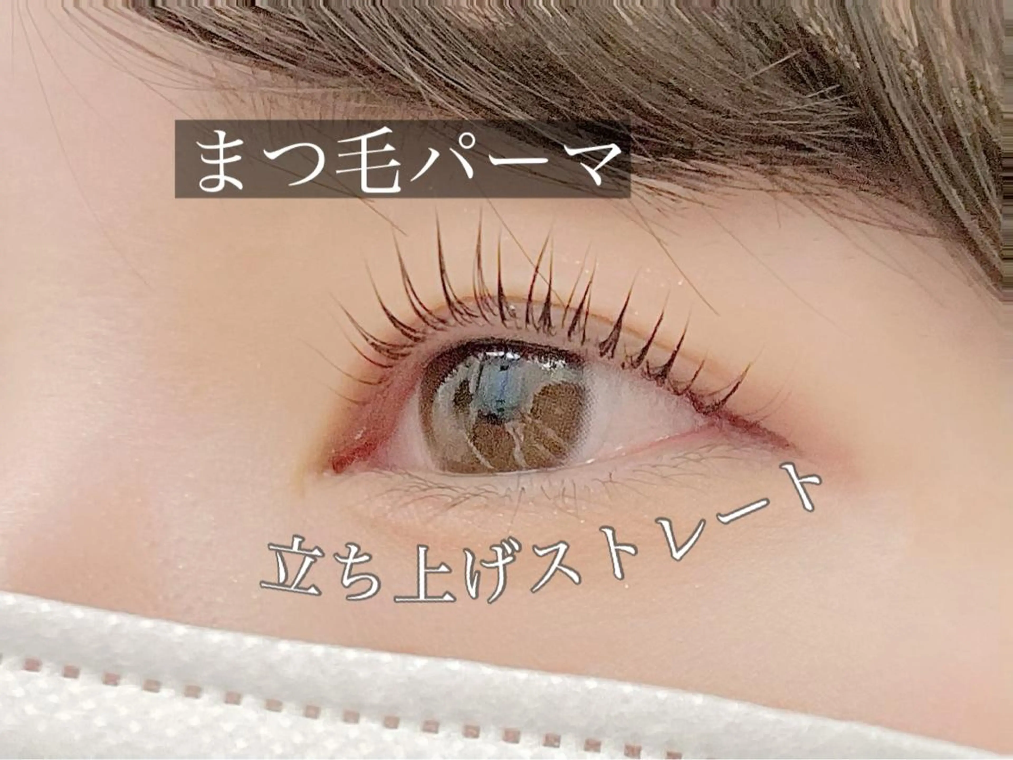 マツエク・マツパ マツコのまつ育サロン 埼玉大宮店のマツエク・マツパデザイン