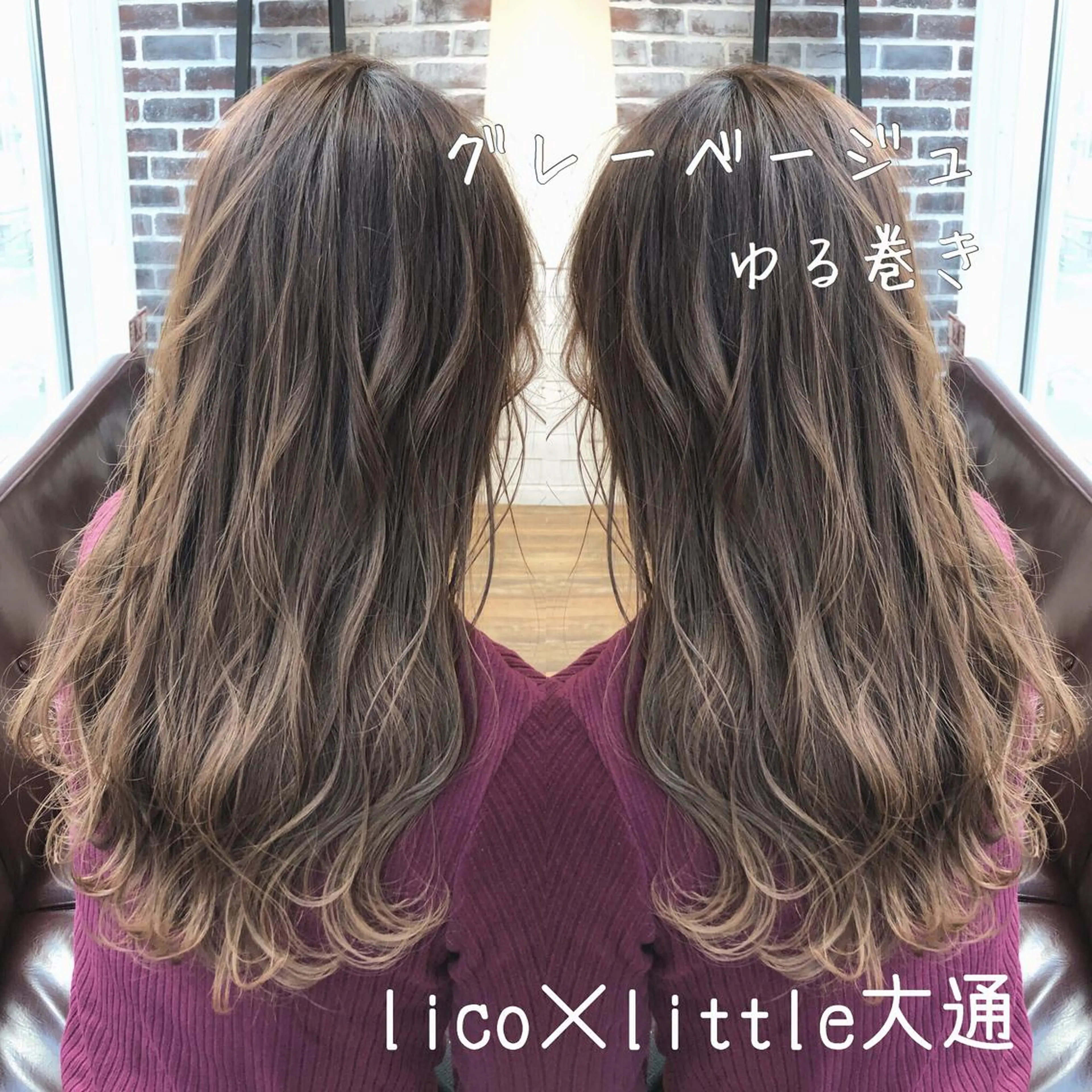 ロング カラー 木下大地 HAIR  Oneのヘアスタイル