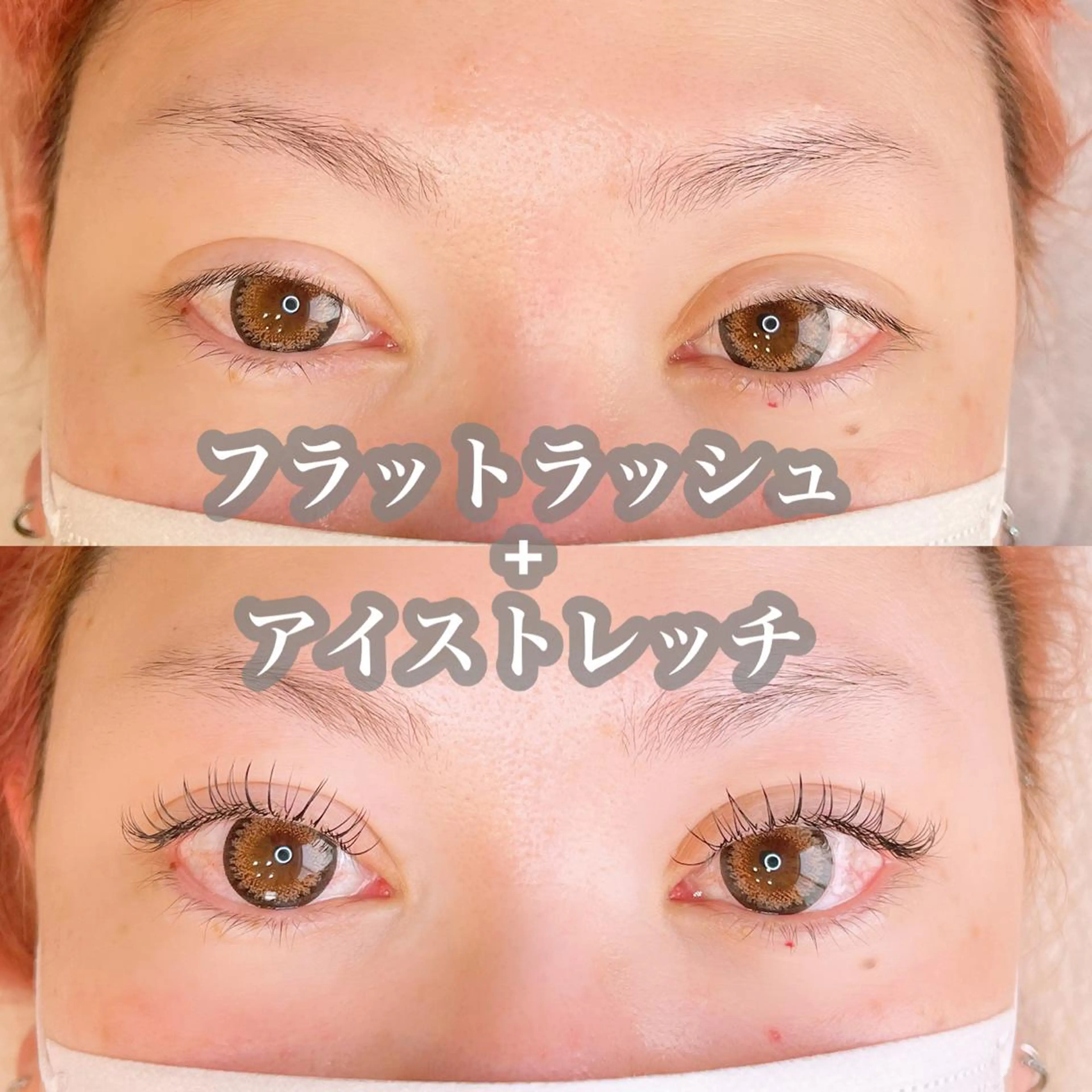 メンズ キッズ マツエク・マツパ フラットラッシュ マツエク アイラッシュサロン CoCoのマツエク・マツパデザイン