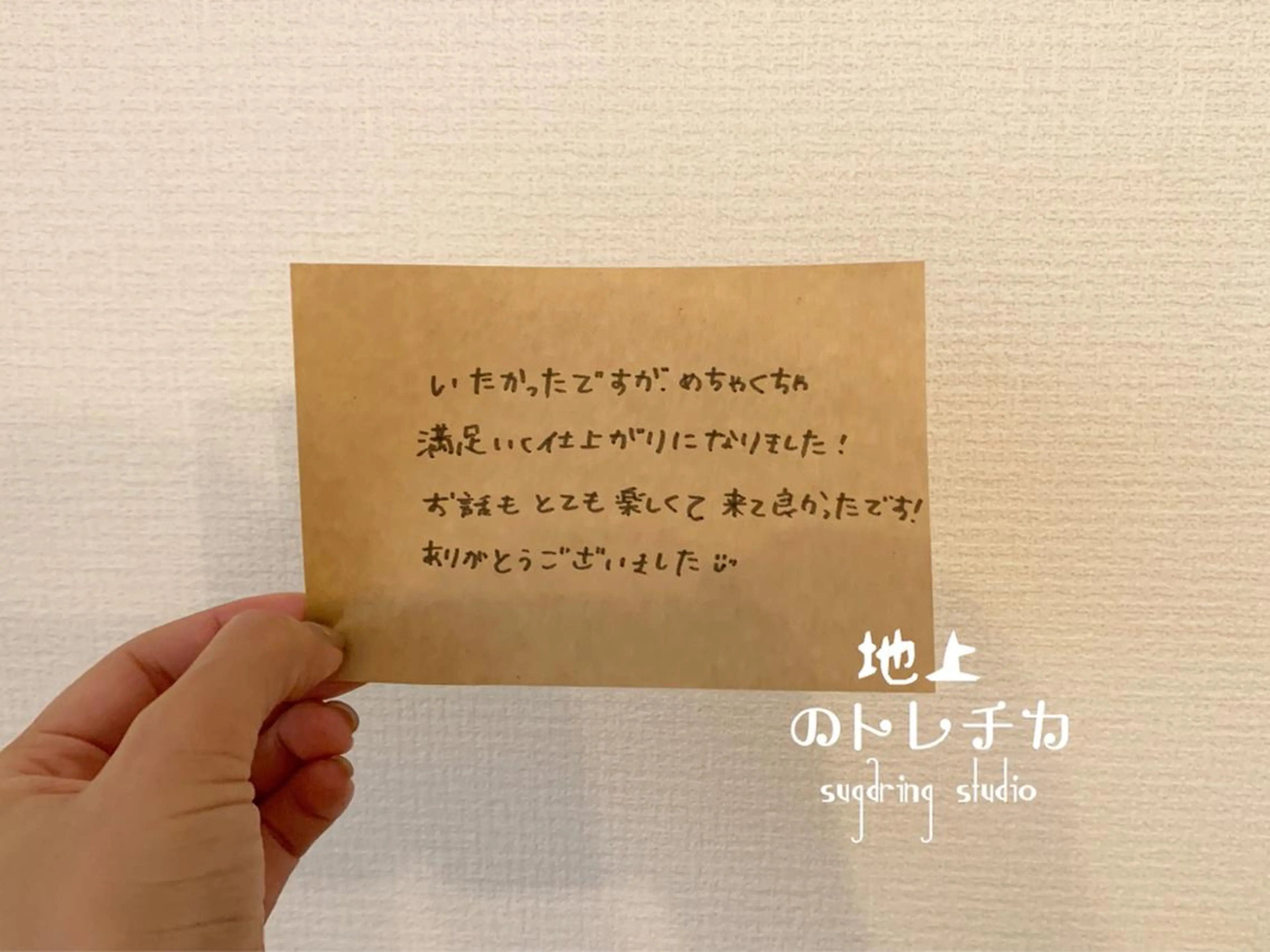 地上のトレチカ sugaringのエステ・リラクイメージ