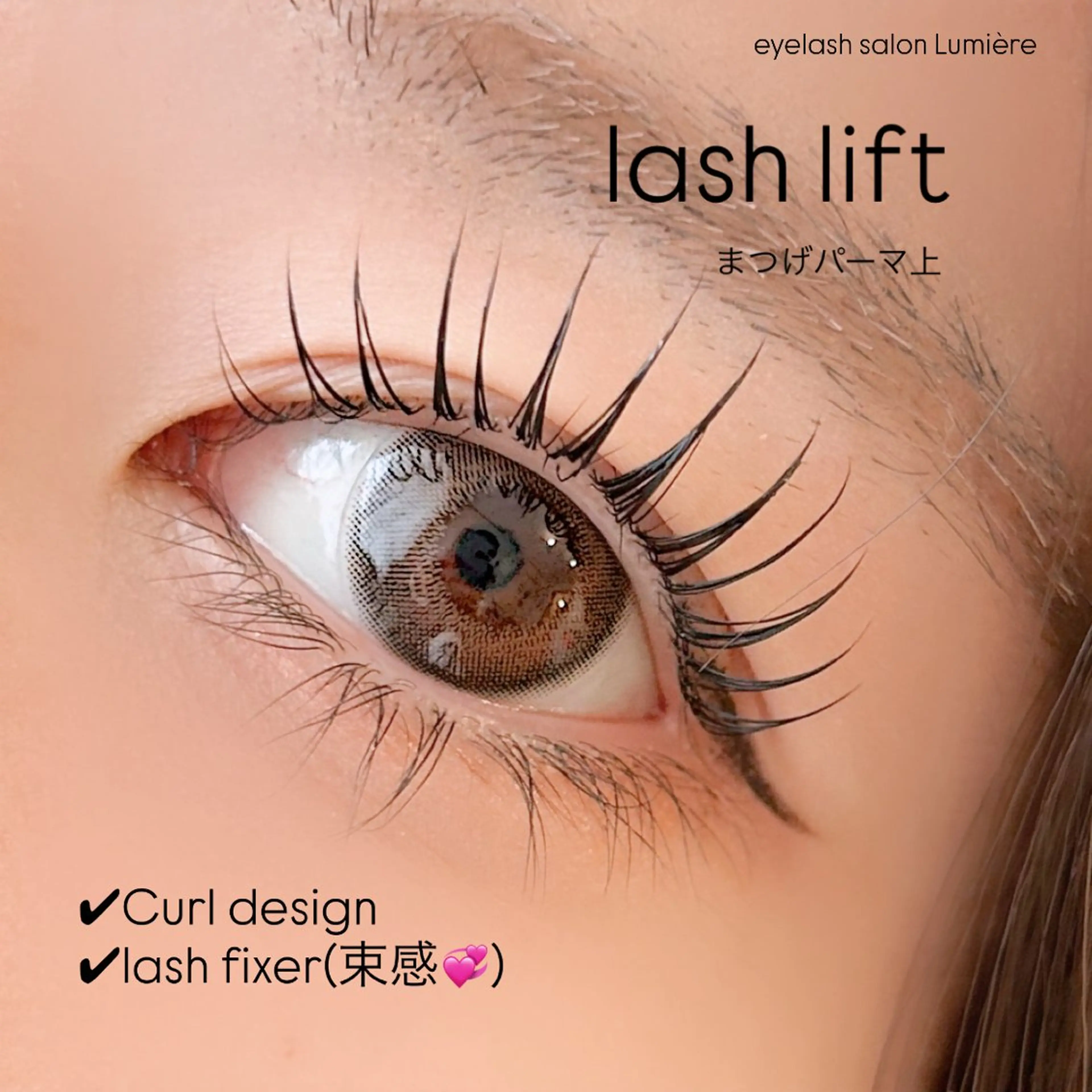 マツエク・マツパ マツパ eyelash salon Lumière所属・eyelash Lumièreのマツエク・マツパデザイン