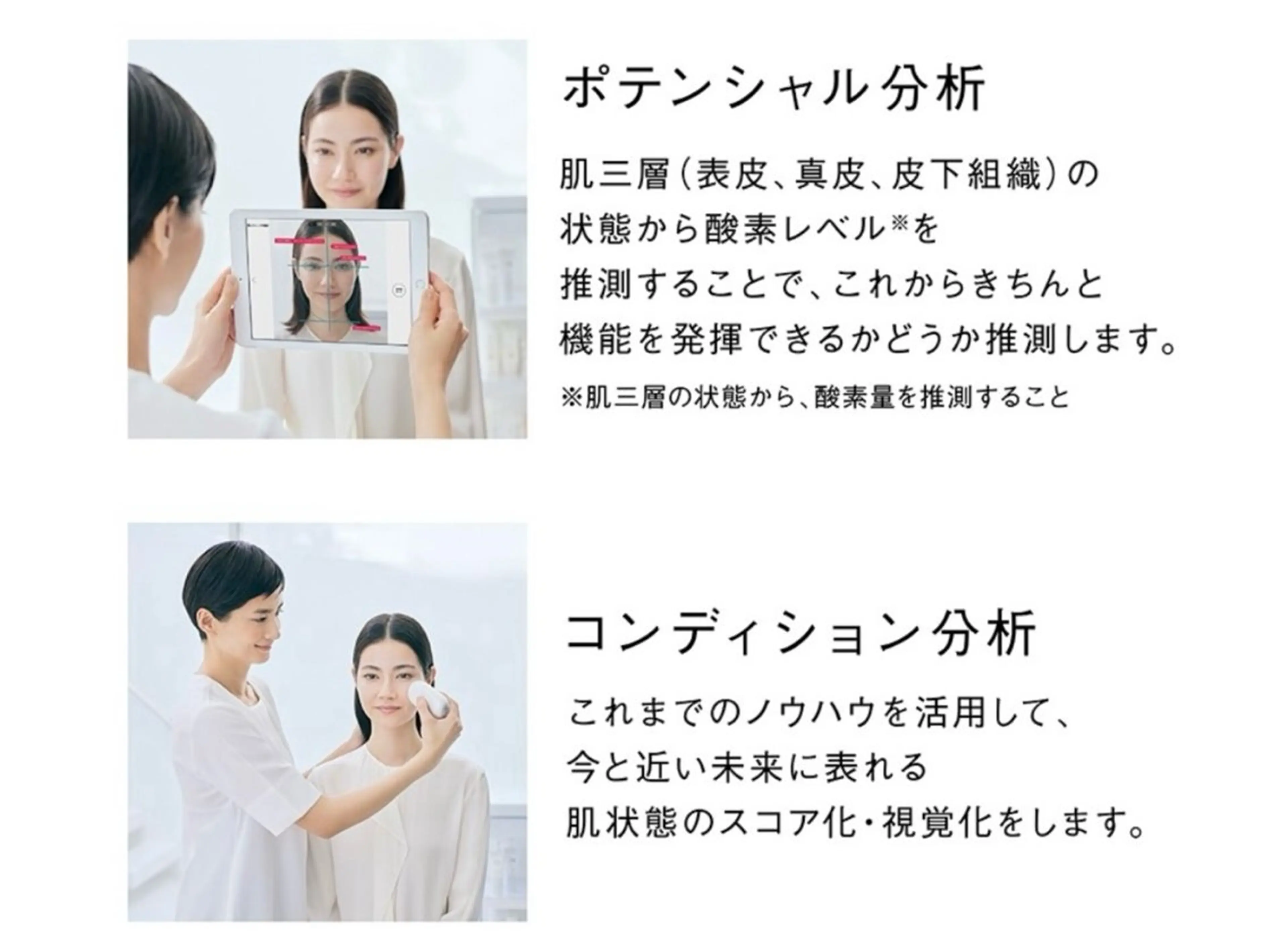 ⚜️ポーラの肌分析⚜️の写真