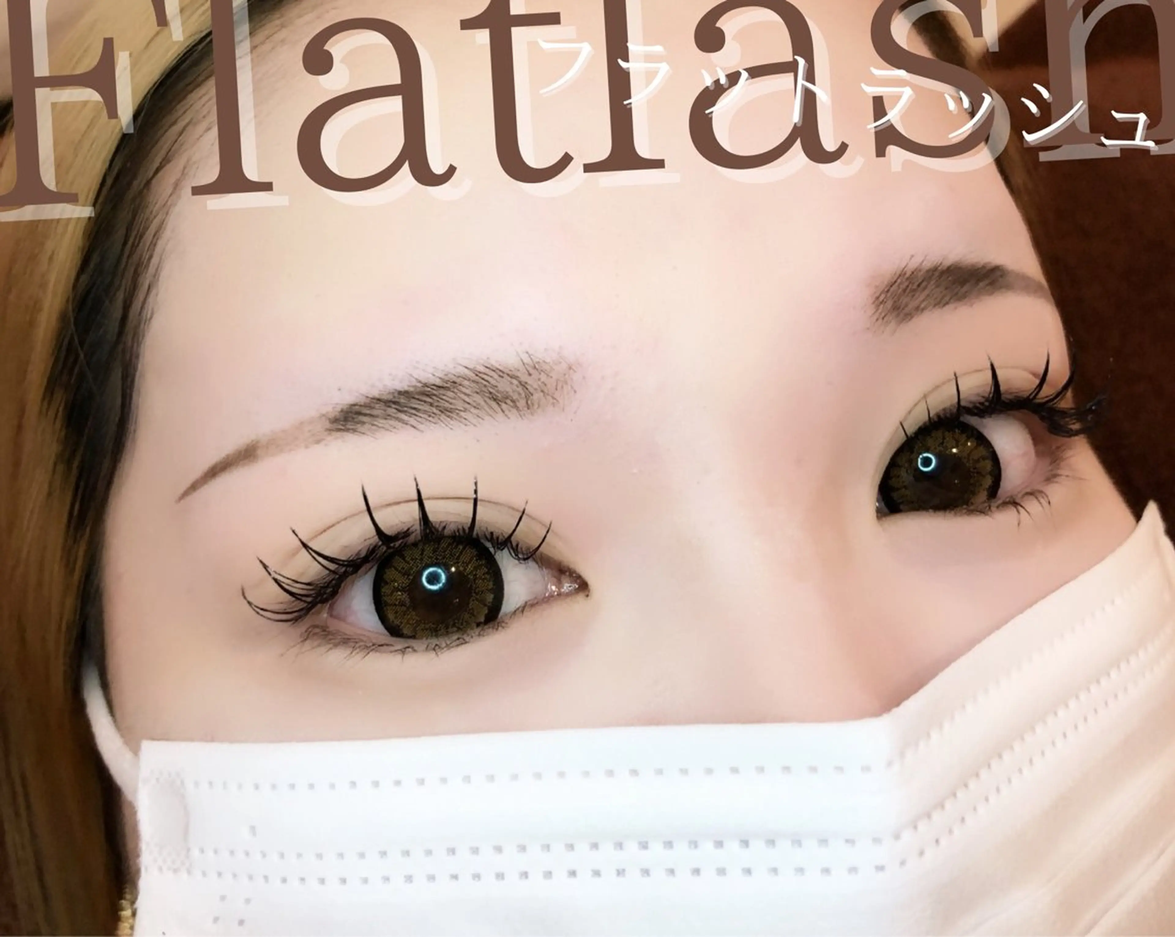 マツエク・マツパ バインドロック 束感まつ毛 韓国風マツエク ナチュラル パリジェンヌラッシュリフト マツエク brille ~eyelash~のマツエク・マツパデザイン