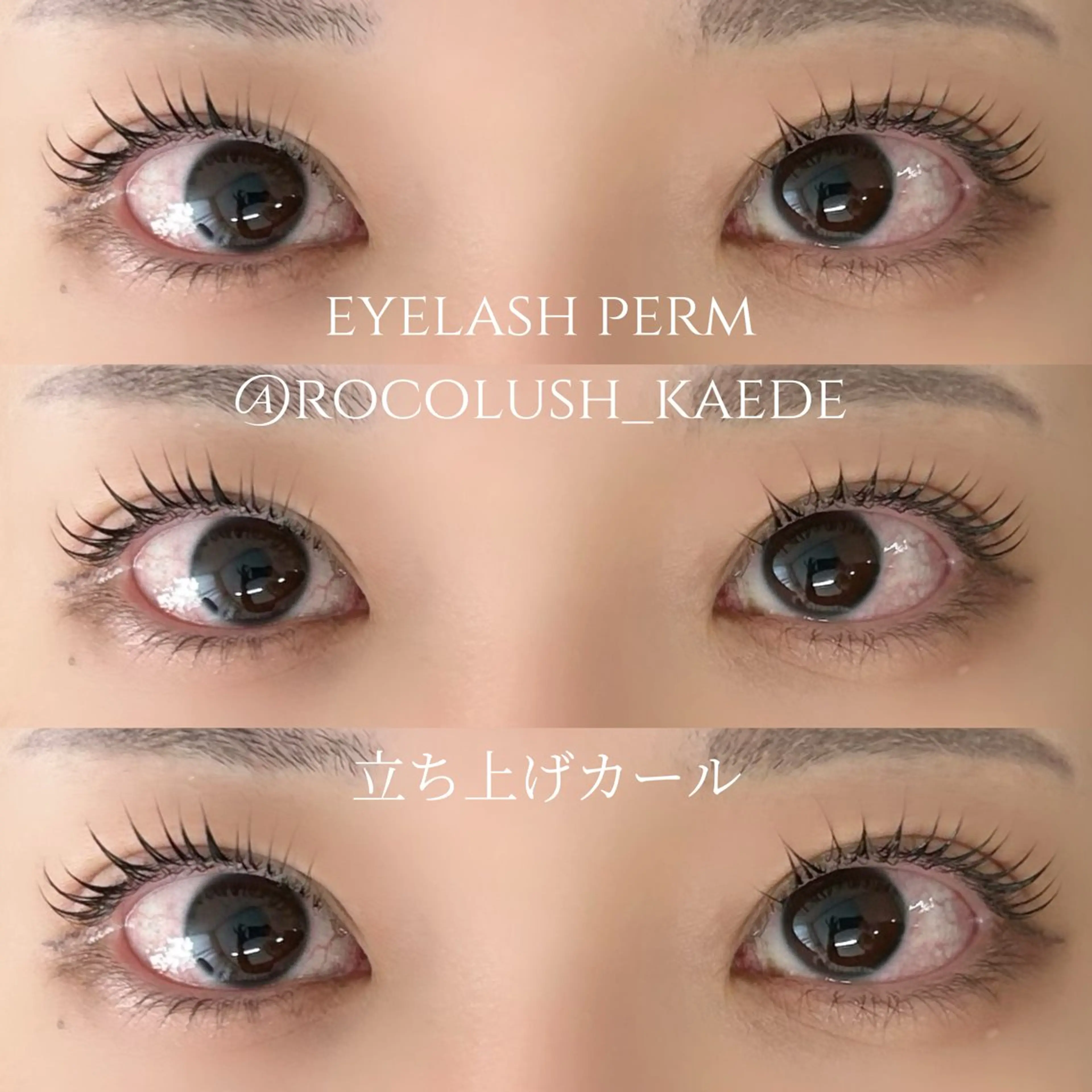 マツエク・マツパ まつげパーマ マツパ 武田 楓のマツエク・マツパデザイン