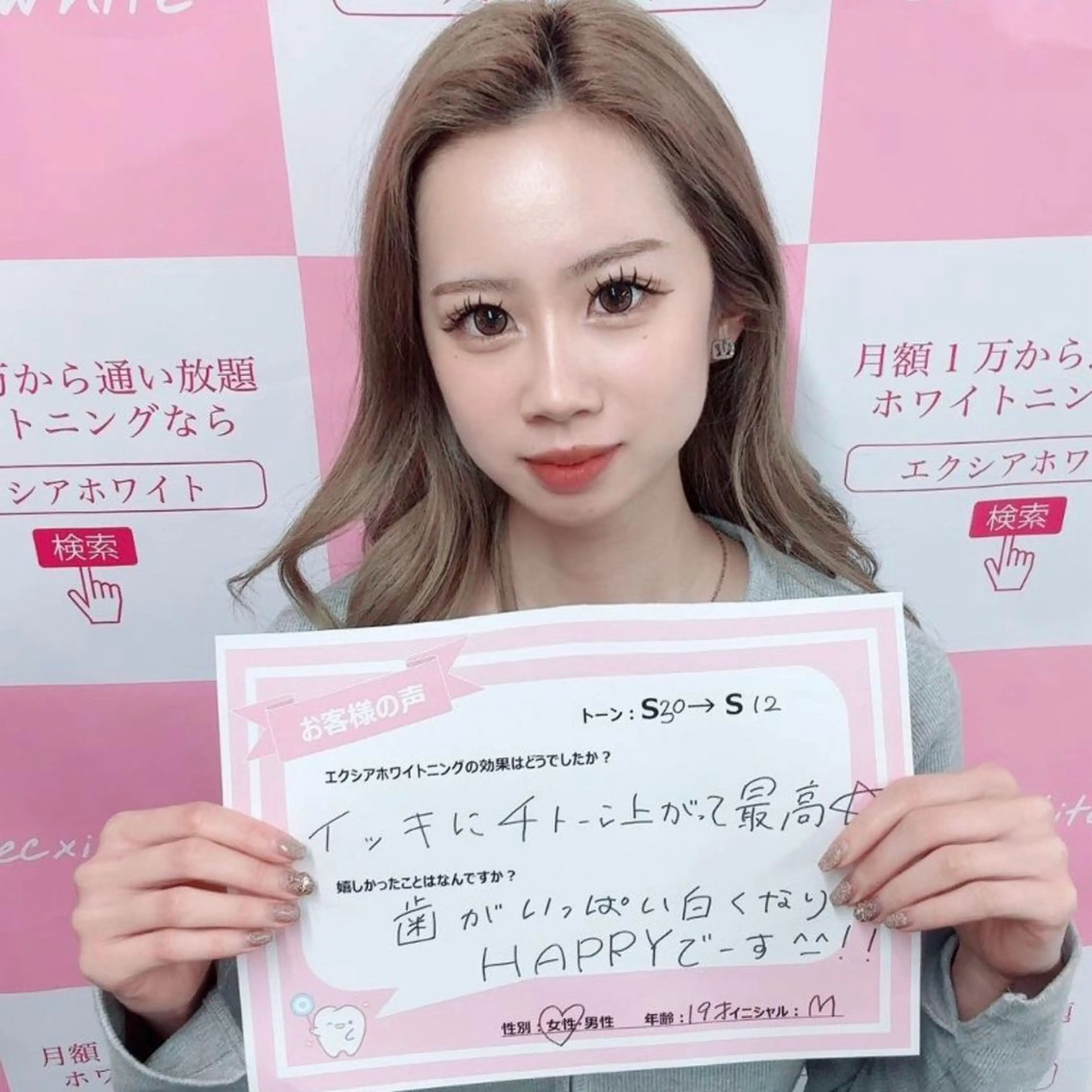 エクシアホワイト調布所属・aoi❤︎ ホワイトニングのその他イメージ