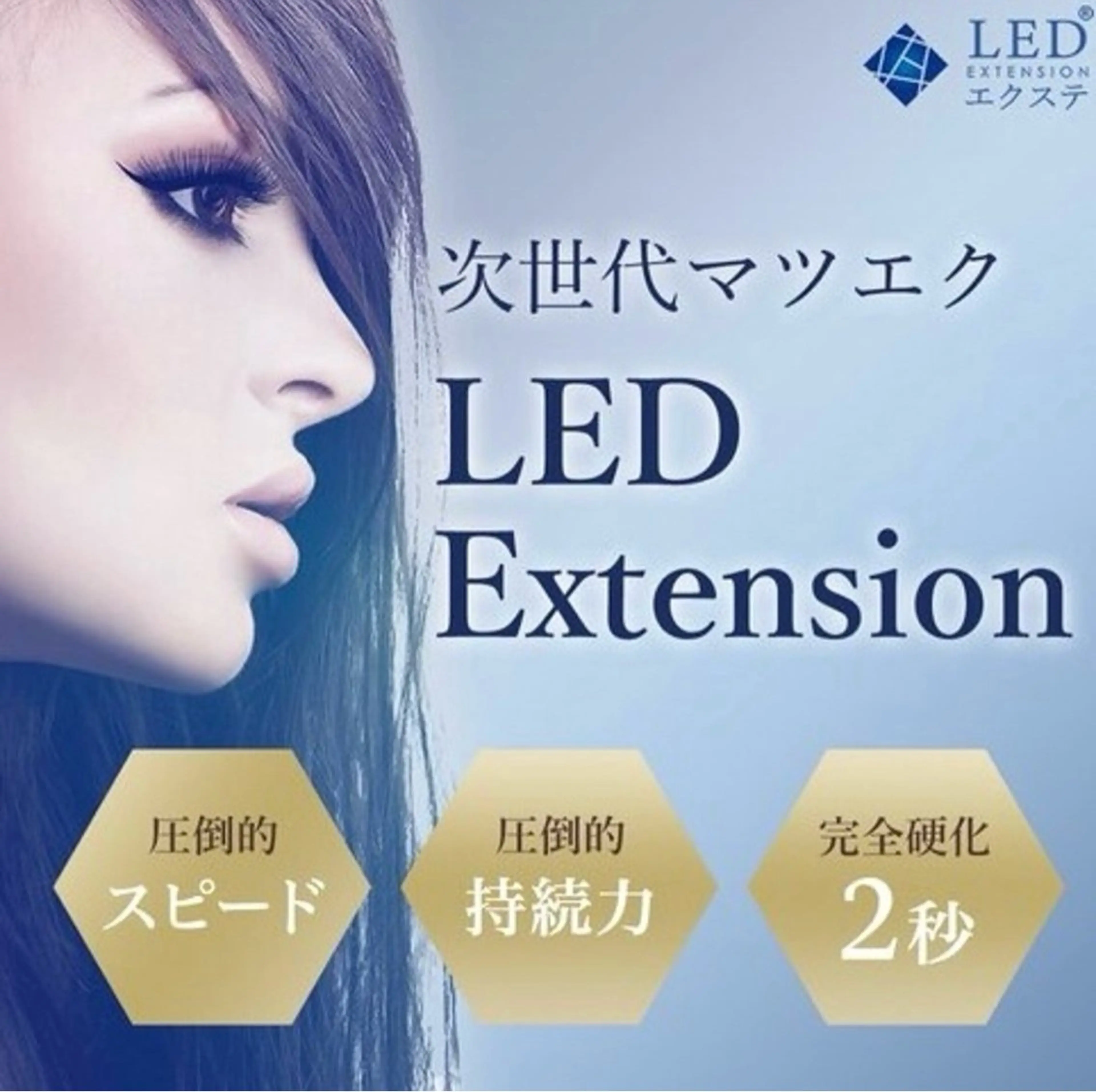 持ち 1.5倍🌈LEDフラットラッシュつけ放題 （140～180本アイパッ ク込み）の写真