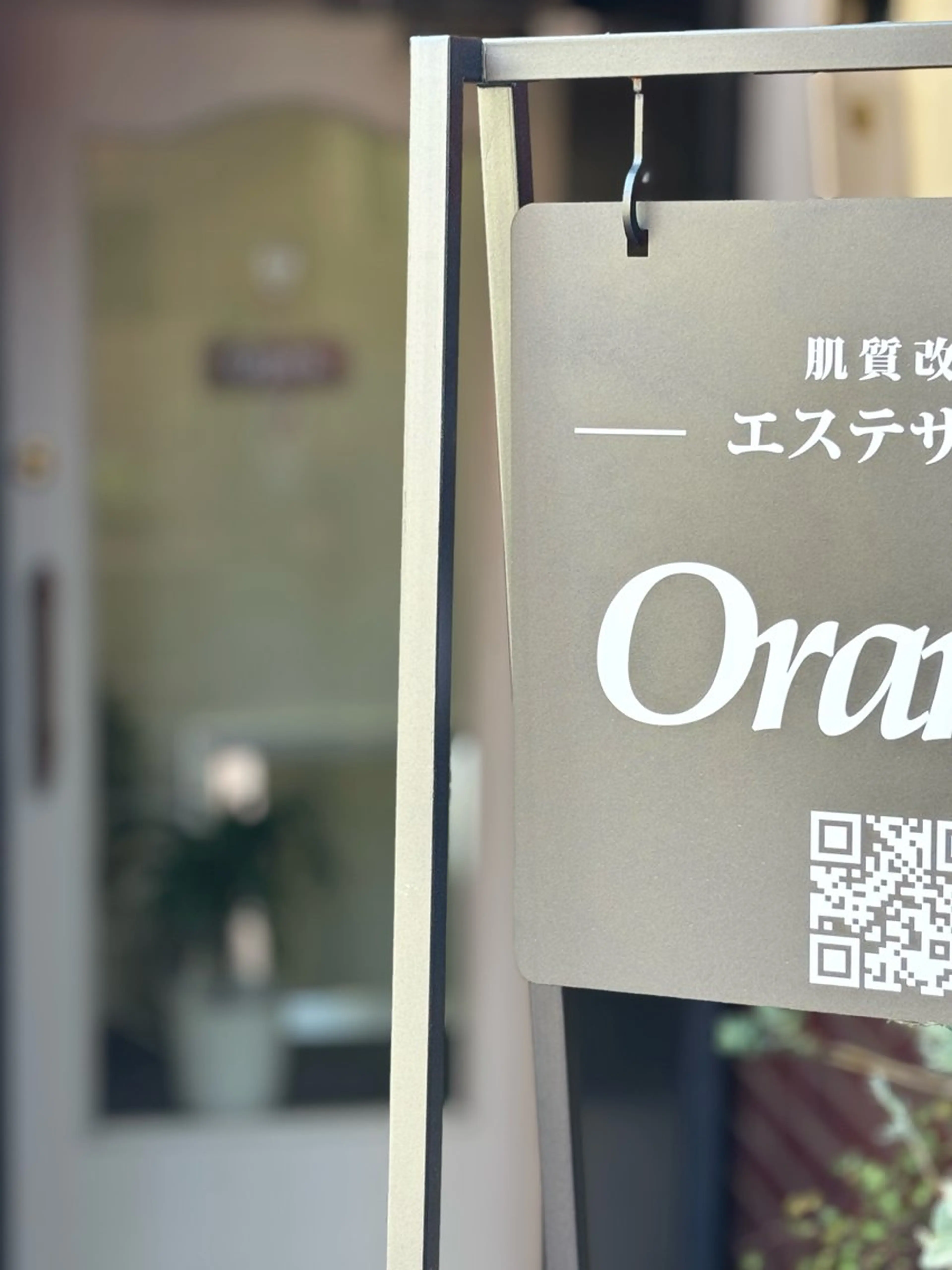 吉祥寺エステサロン Orangeのエステ・リラクイメージ