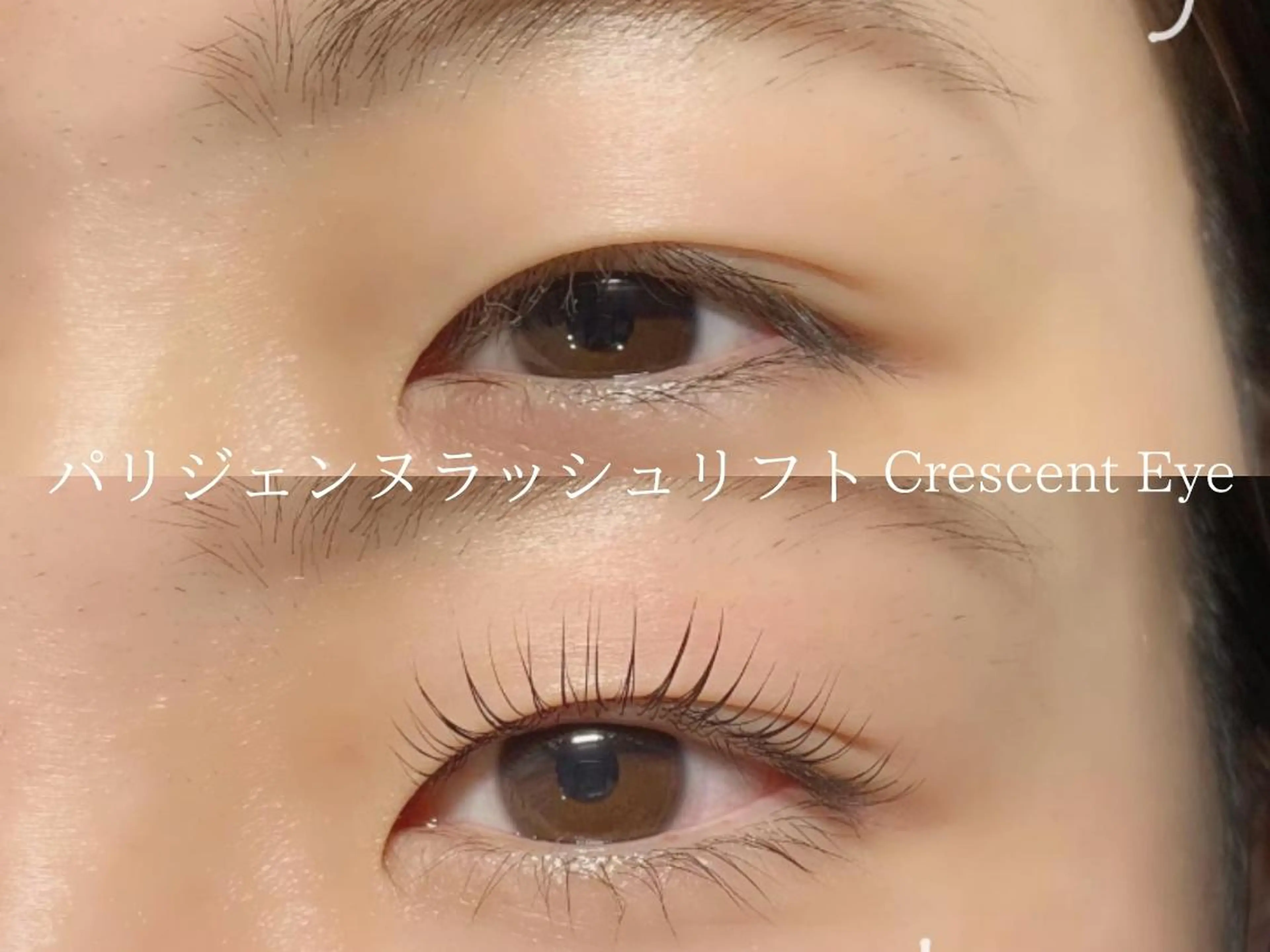 マツエク・マツパ Crescent Eye 吉祥寺 3号のマツエク・マツパデザイン