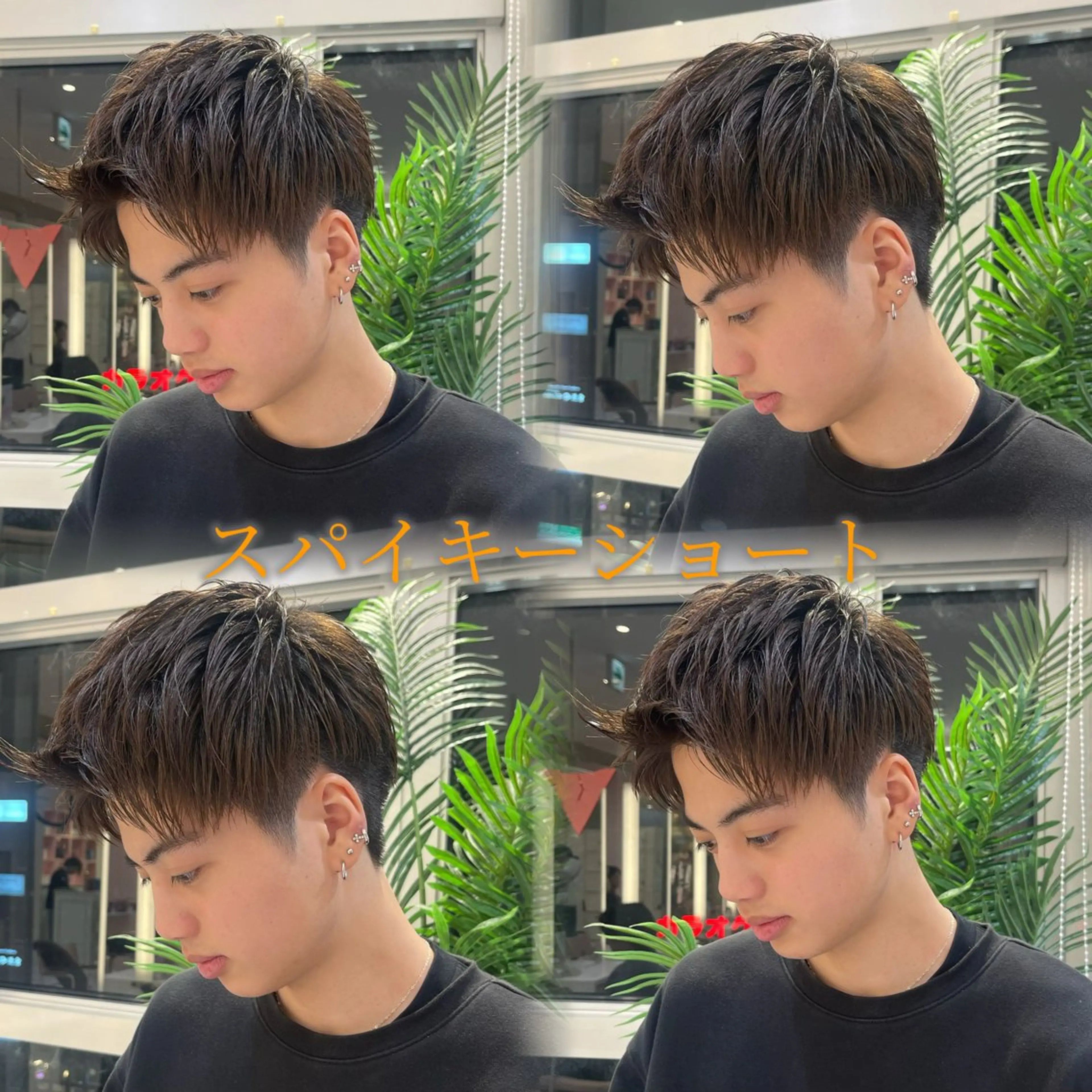 ショート メンズ スパイキーショート ショートヘア 🫧艶髪/カラー/ パーマ/愛莉🫧のヘアスタイル