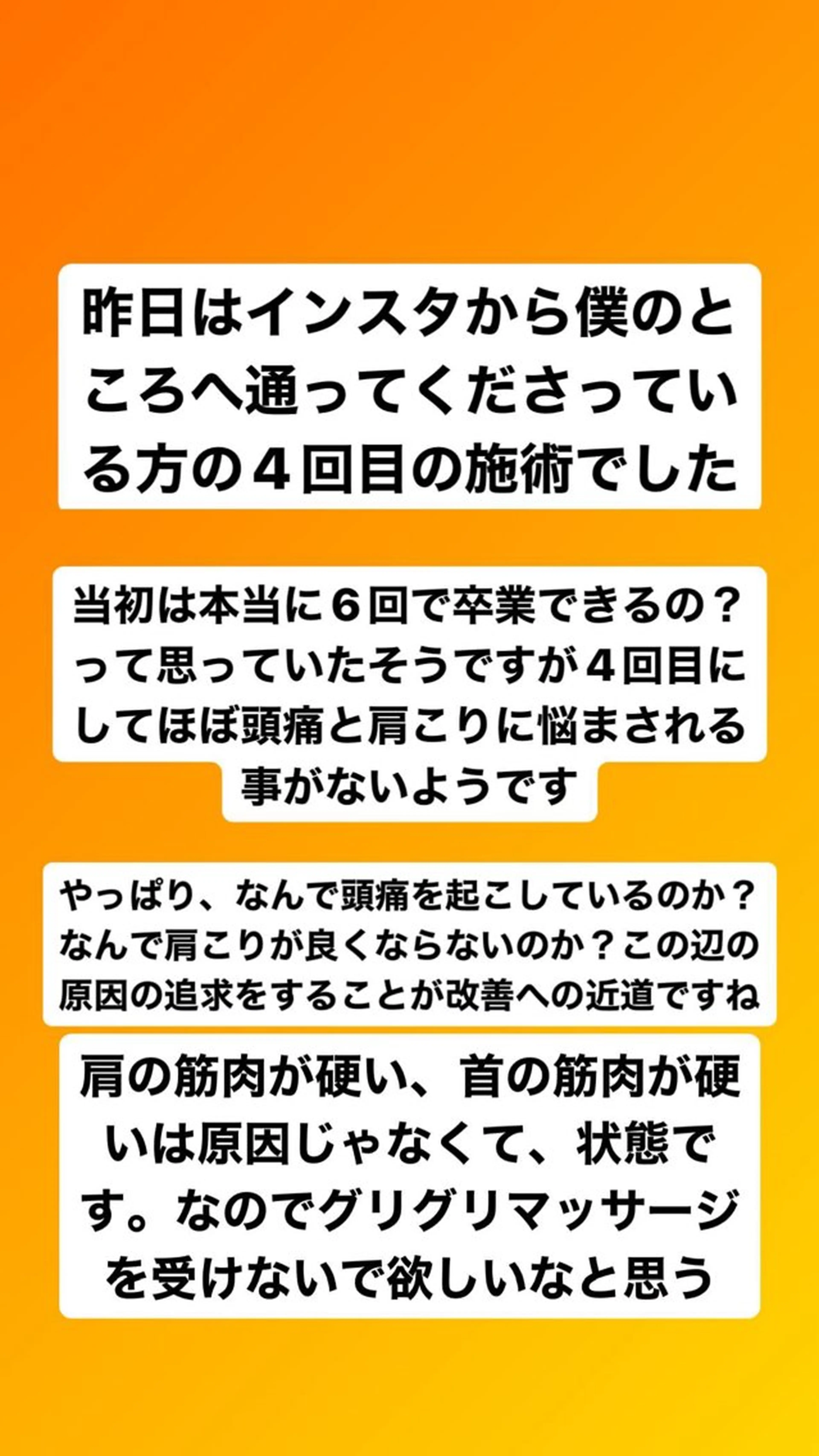 肩こり頭痛さようなら 整体カタギリのエステ・リラクイメージ