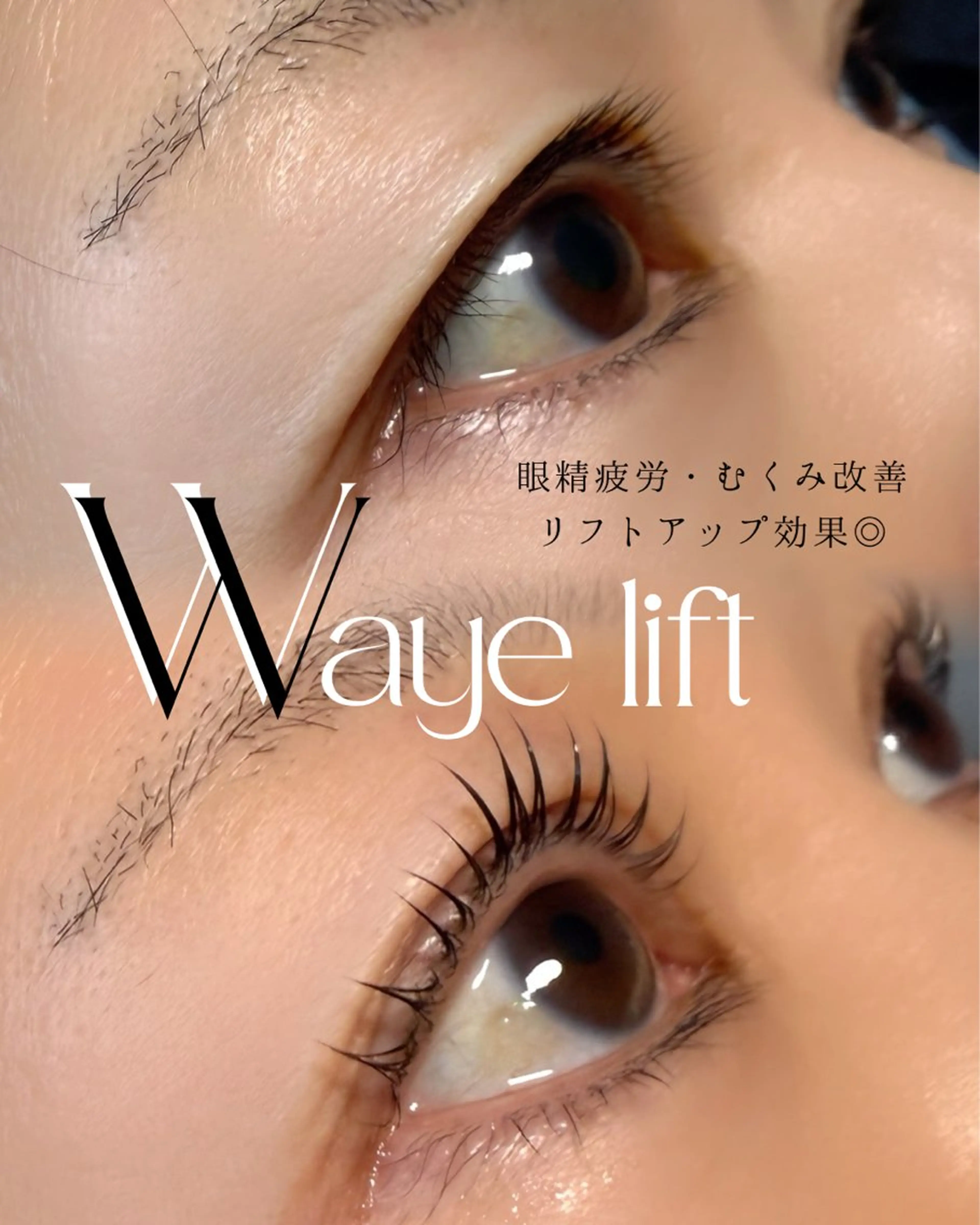 マツエク・マツパ まつげパーマ 一重×まつ毛パーマ マツパ Olu まつ毛パーマ&ドライヘッドマッサージ専門店所属・Olu 【オル】のマツエク・マツパデザイン