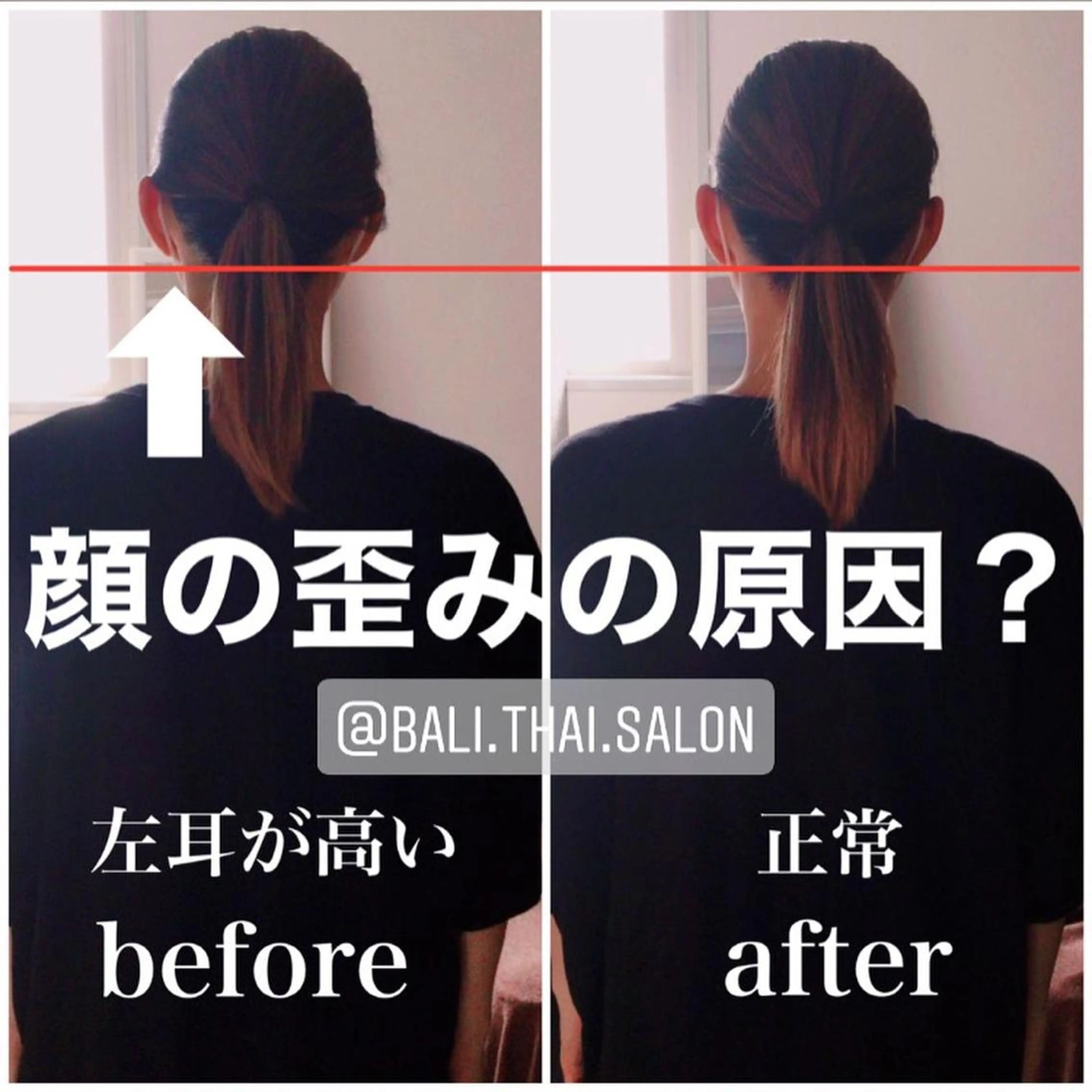 エステ リラク 🌈歪み改善🌈 バリンタイ すぎうらのエステ・リラクイメージ