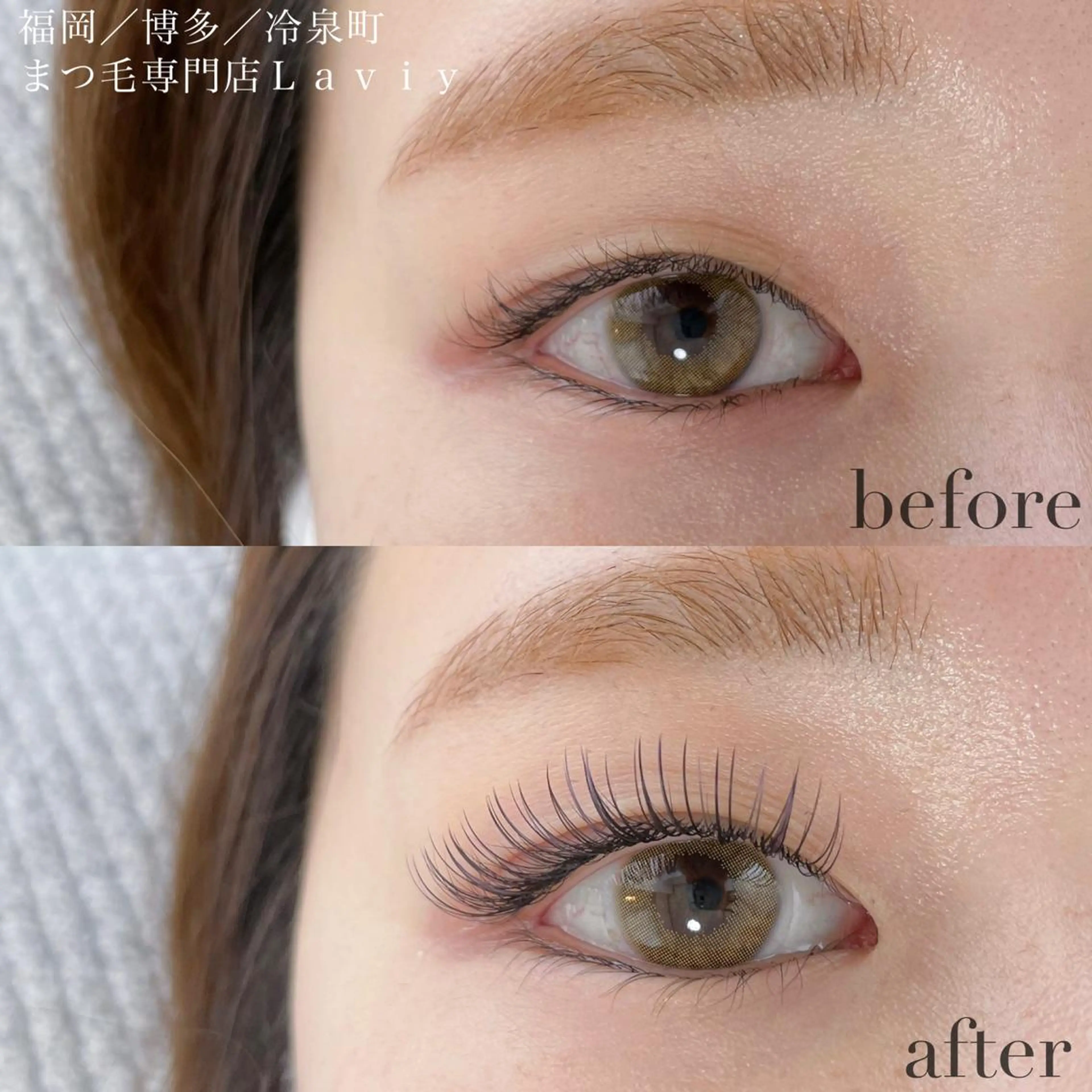 マツエク・マツパ ラヴィー所属・マツエク専門店 Laviy博多のマツエク・マツパデザイン