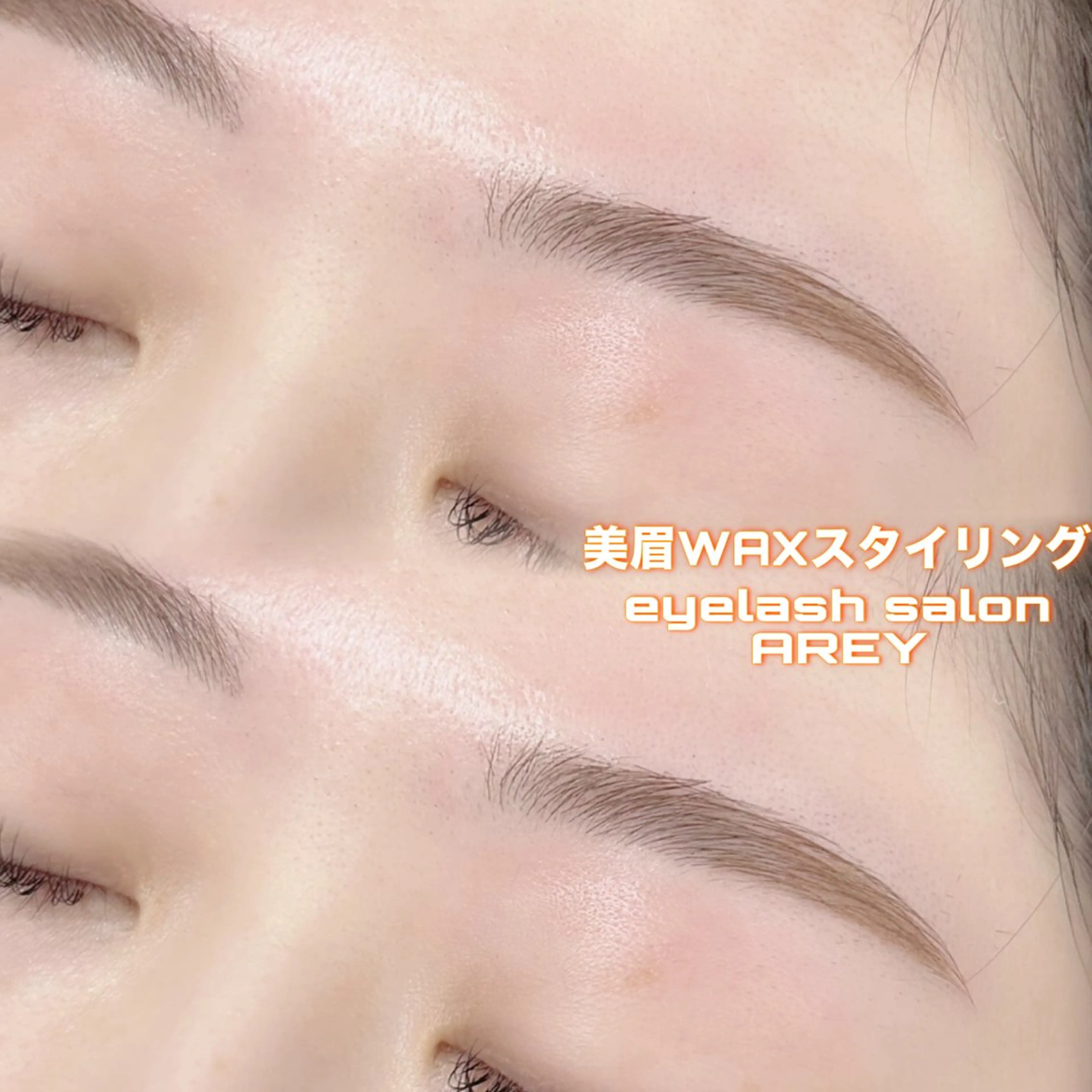 アイブロウ eyelash cornなつみのマツエク・マツパデザイン