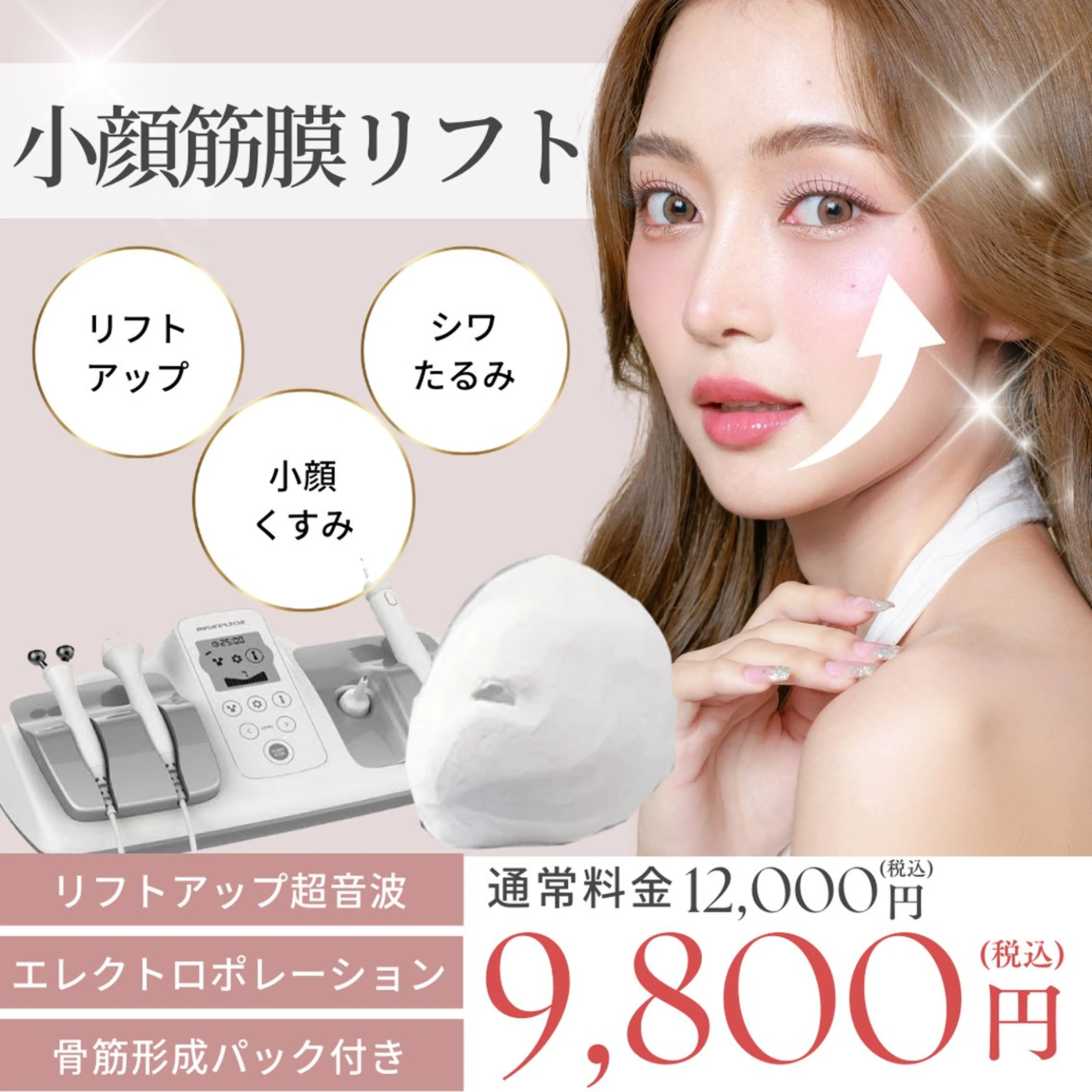 肌質改善サロン BestBelleのエステ・リラクイメージ