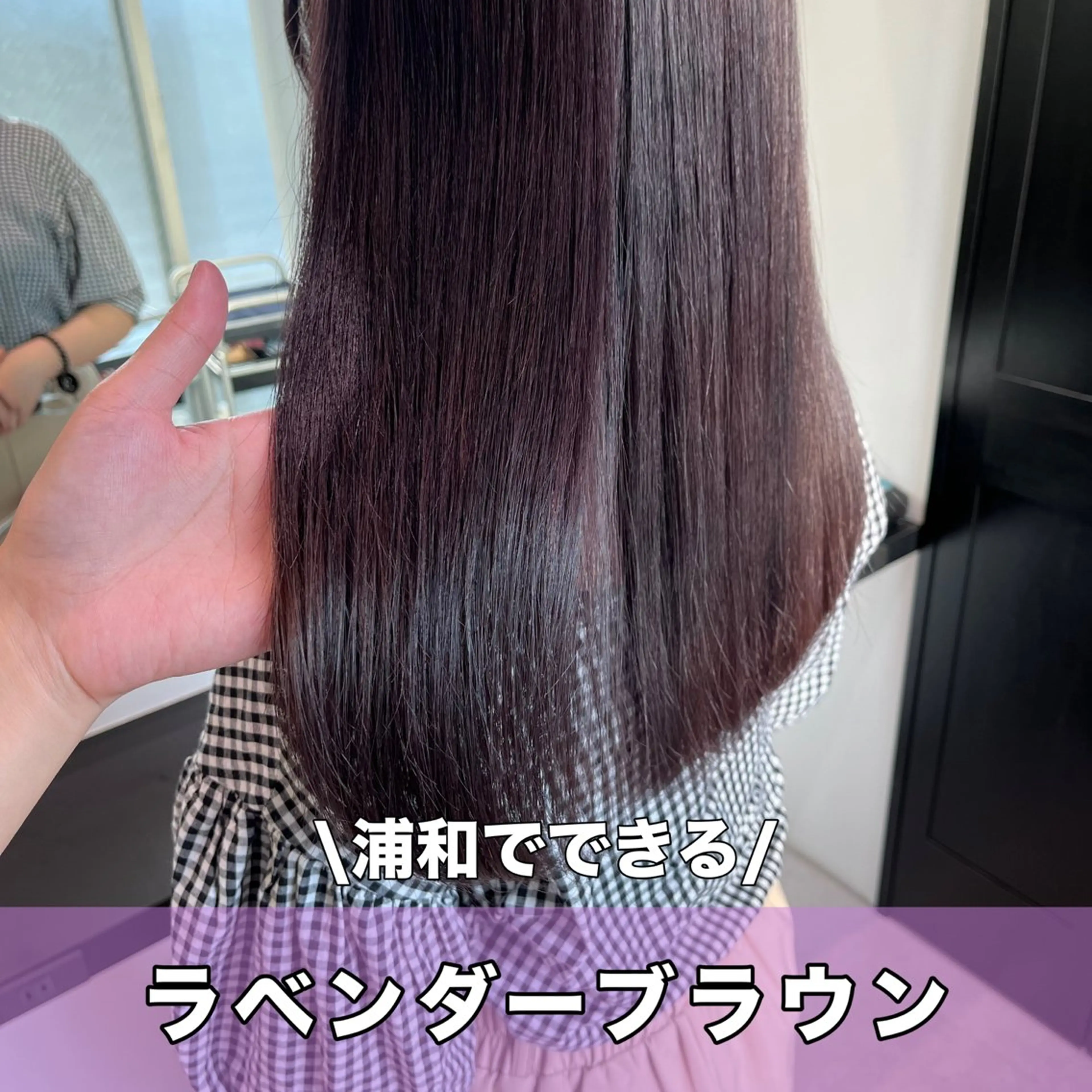 ロング カラー ブラウンカラー ラベンダーカラー サロウィン浦和所属・愛されヘア/ 暖色カラー/まいこのヘアスタイル