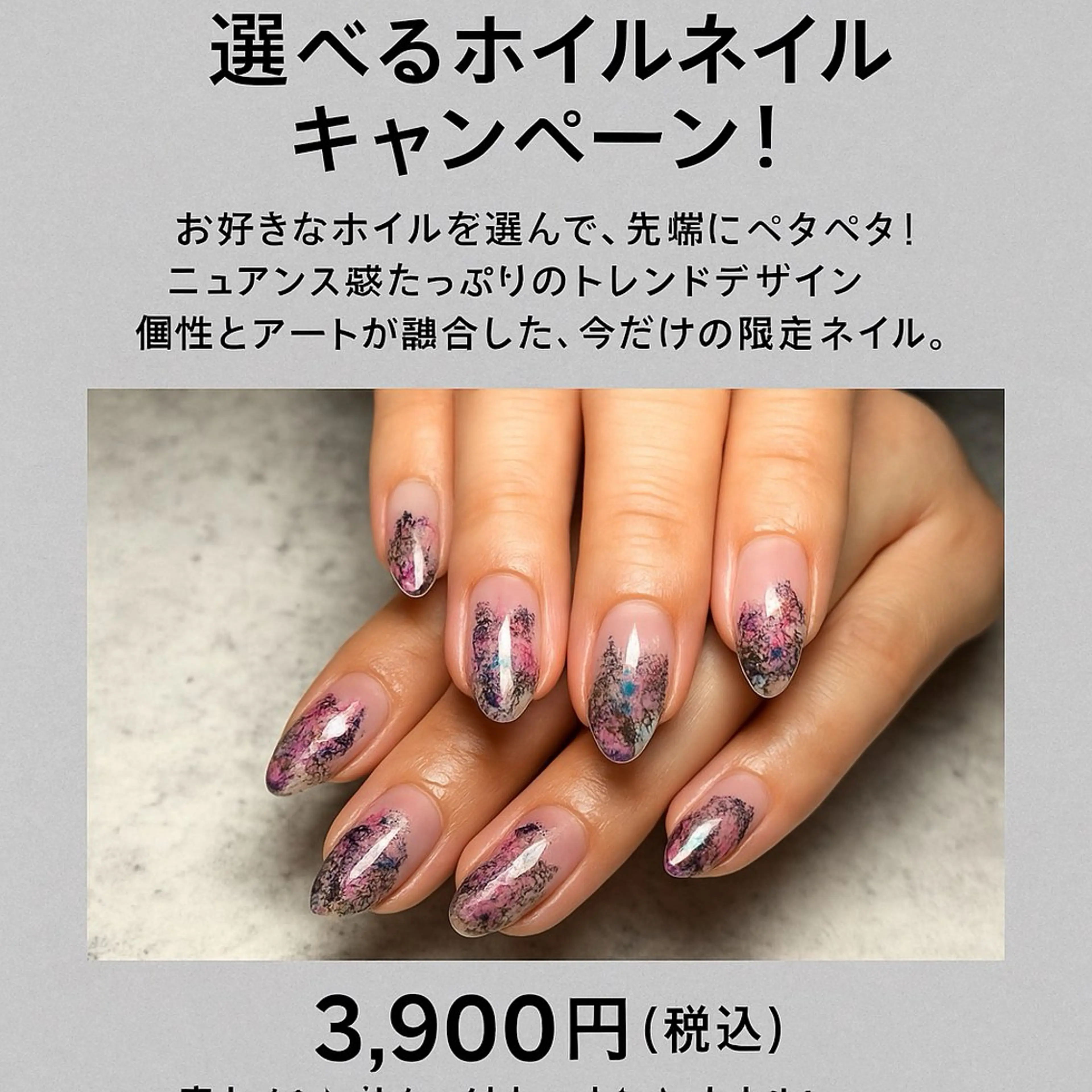 ネイル ネイルサロンmuumii所属・東十条muumii ネイルまつ毛のネイルデザイン