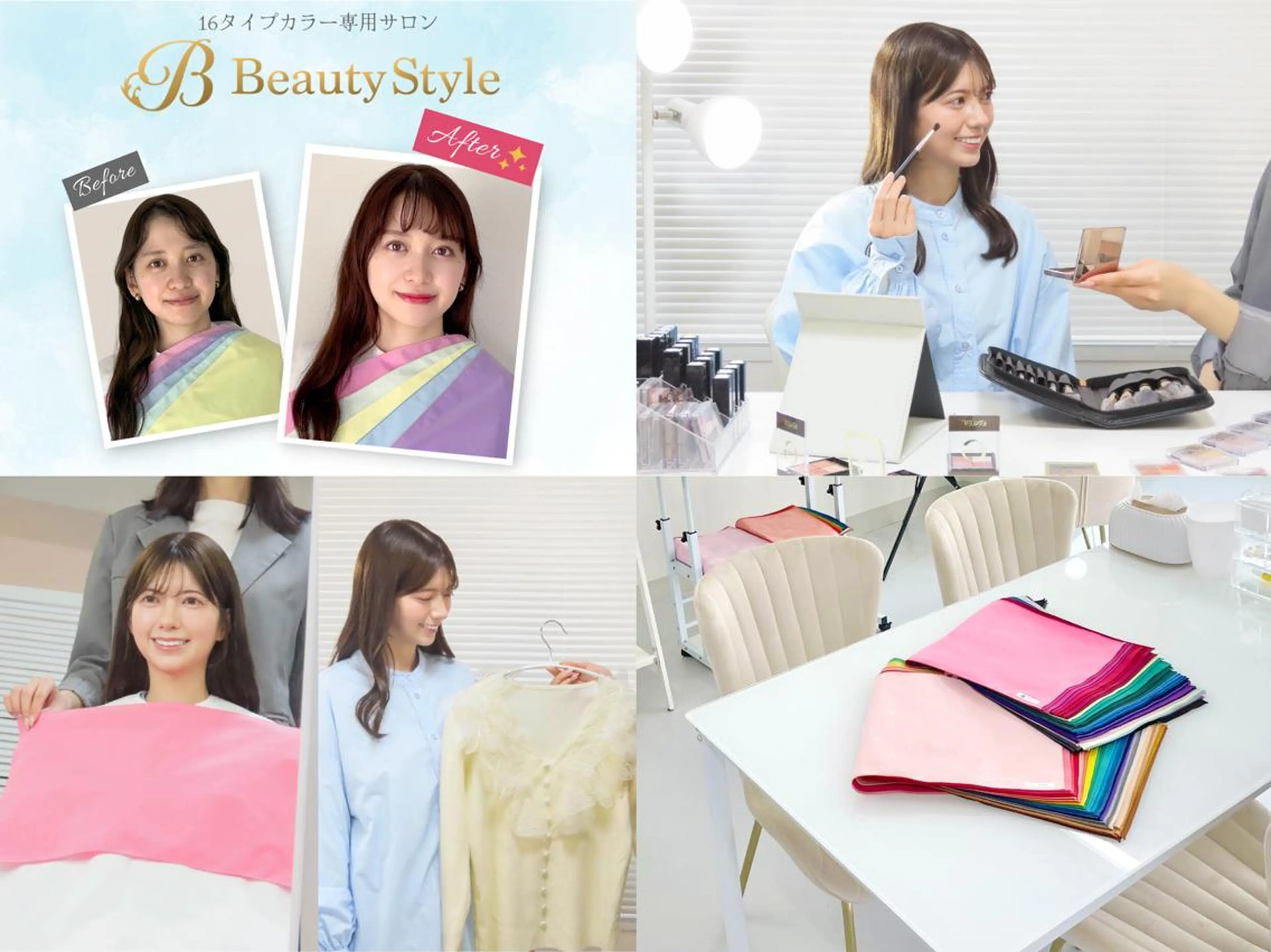 Beauty Styleのその他イメージ