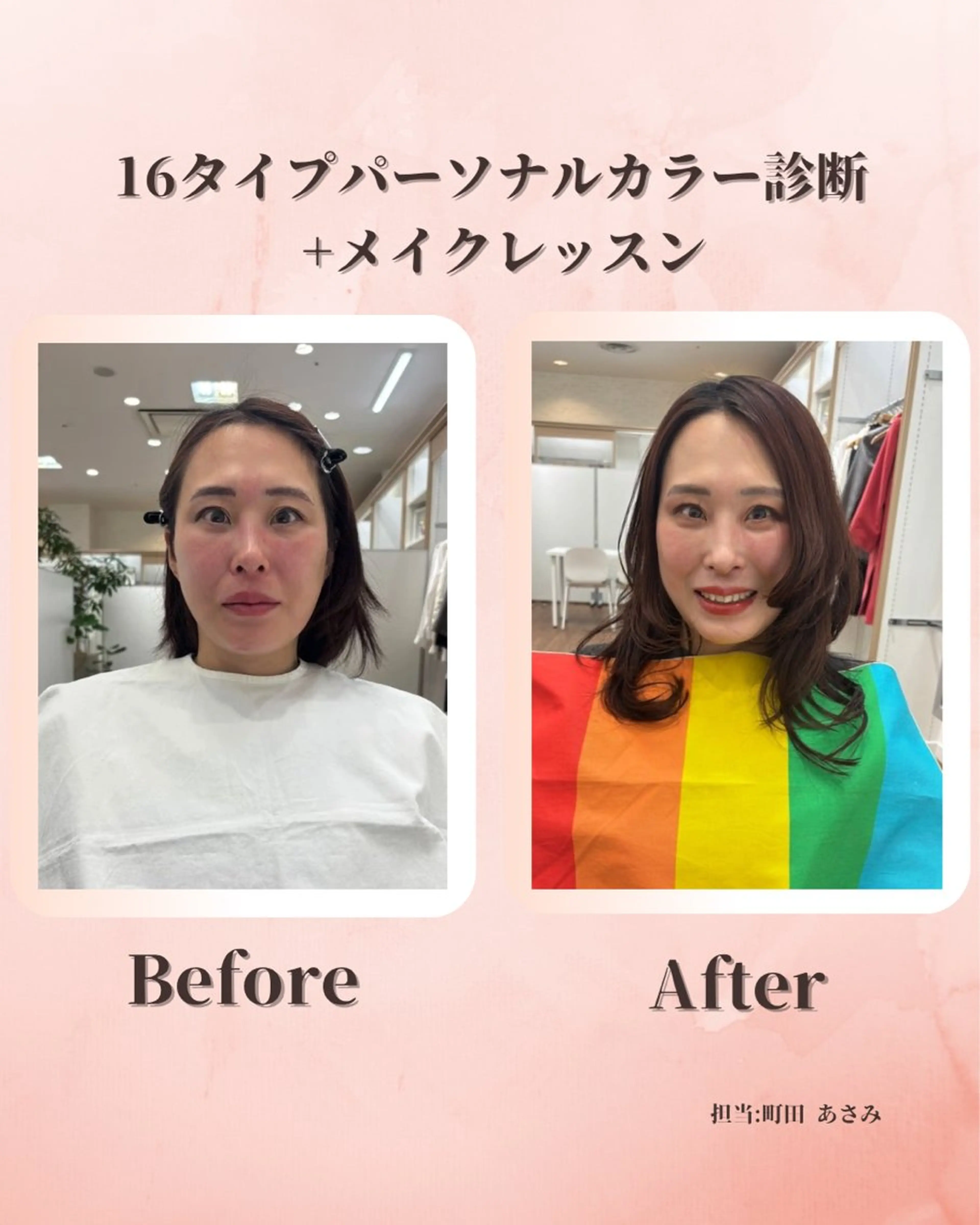 まちだ　あさみ YouStylingのその他イメージ