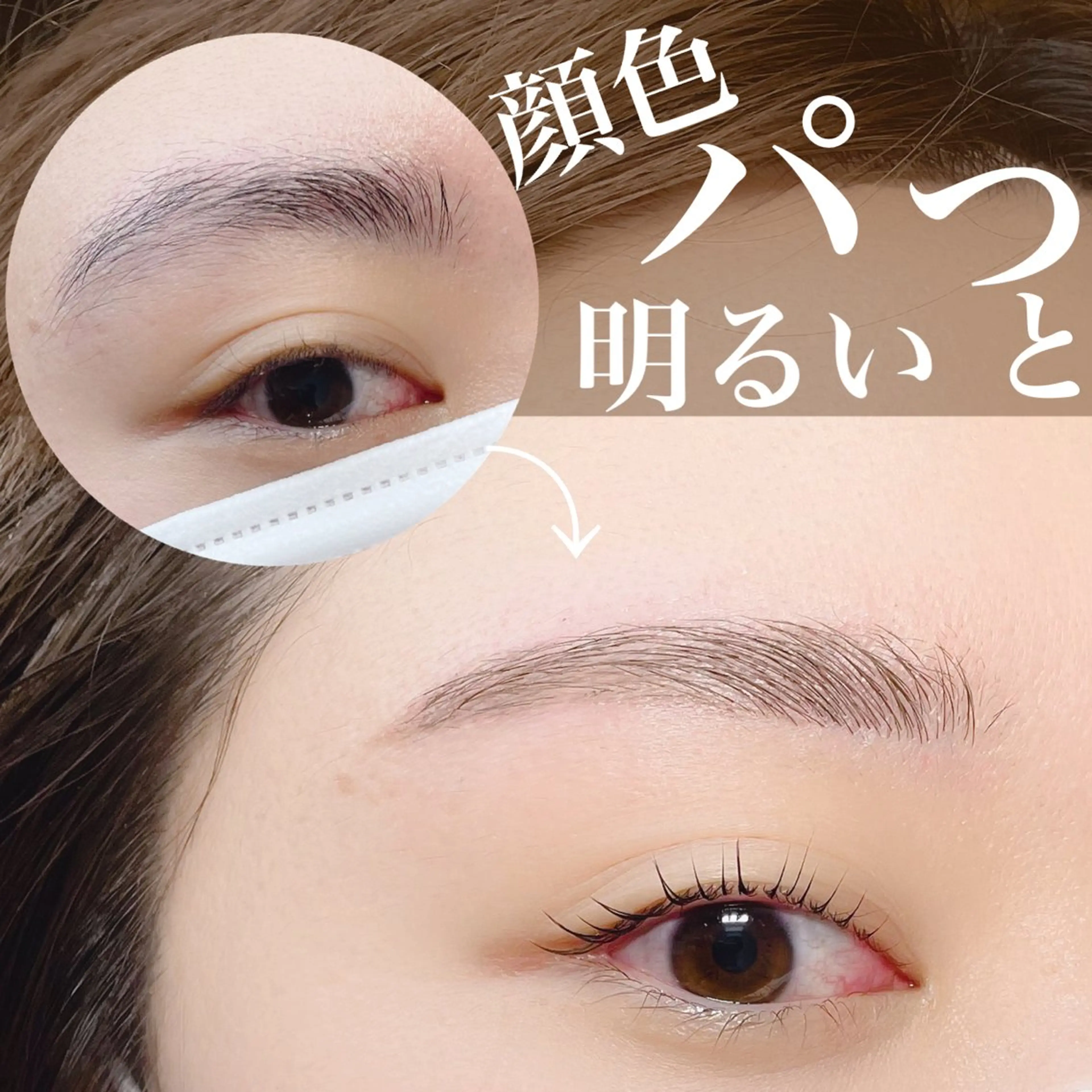 マツエク・マツパ マツパ N.natura所属・五藤 なみのマツエク・マツパデザイン