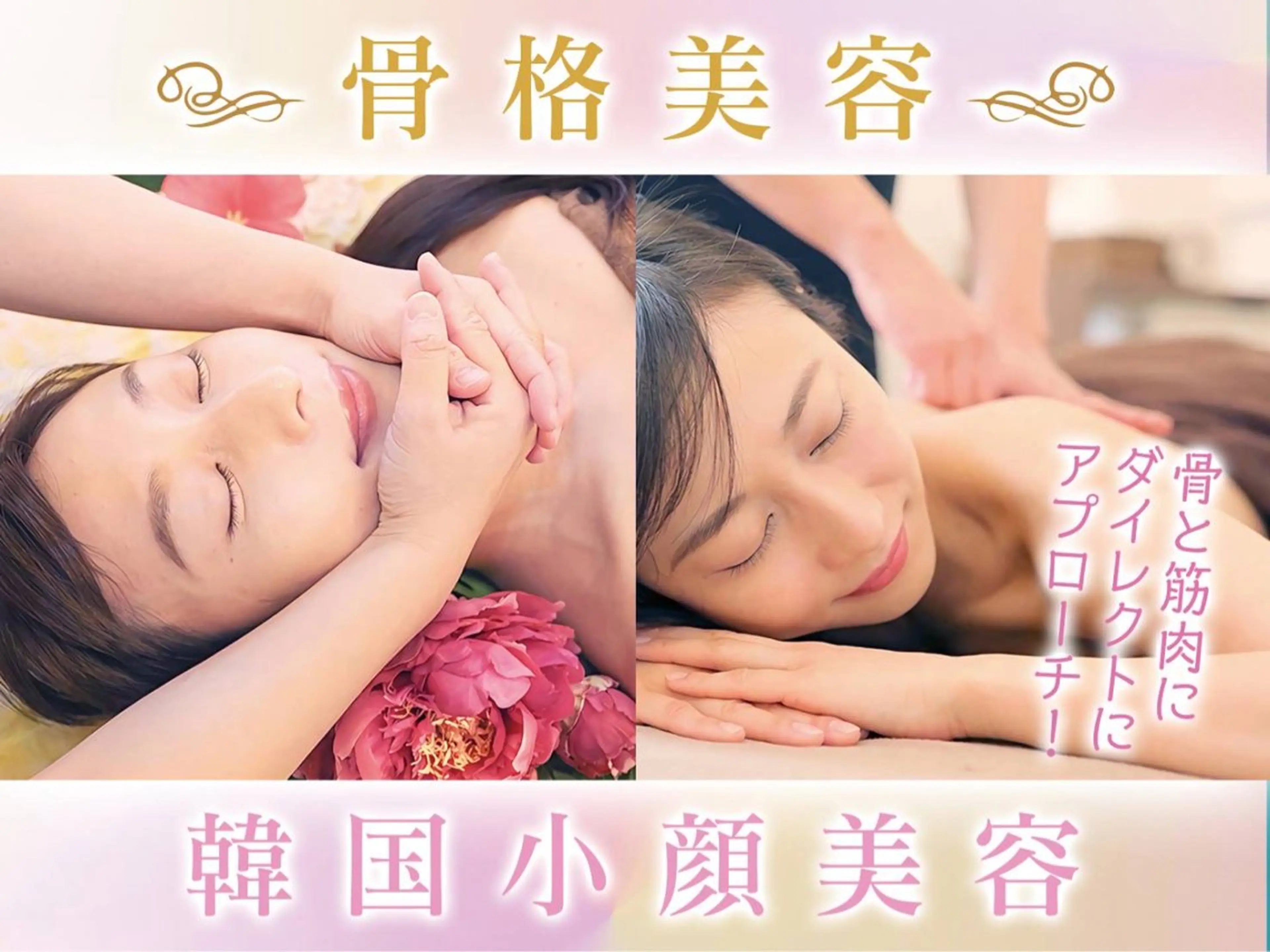 肩こり、腰痛、首こり、脚のむくみ改善⭐︎背中コルギもしくは脚コルギ付き⭐︎ボディコルギ.小顔コルギコースの写真