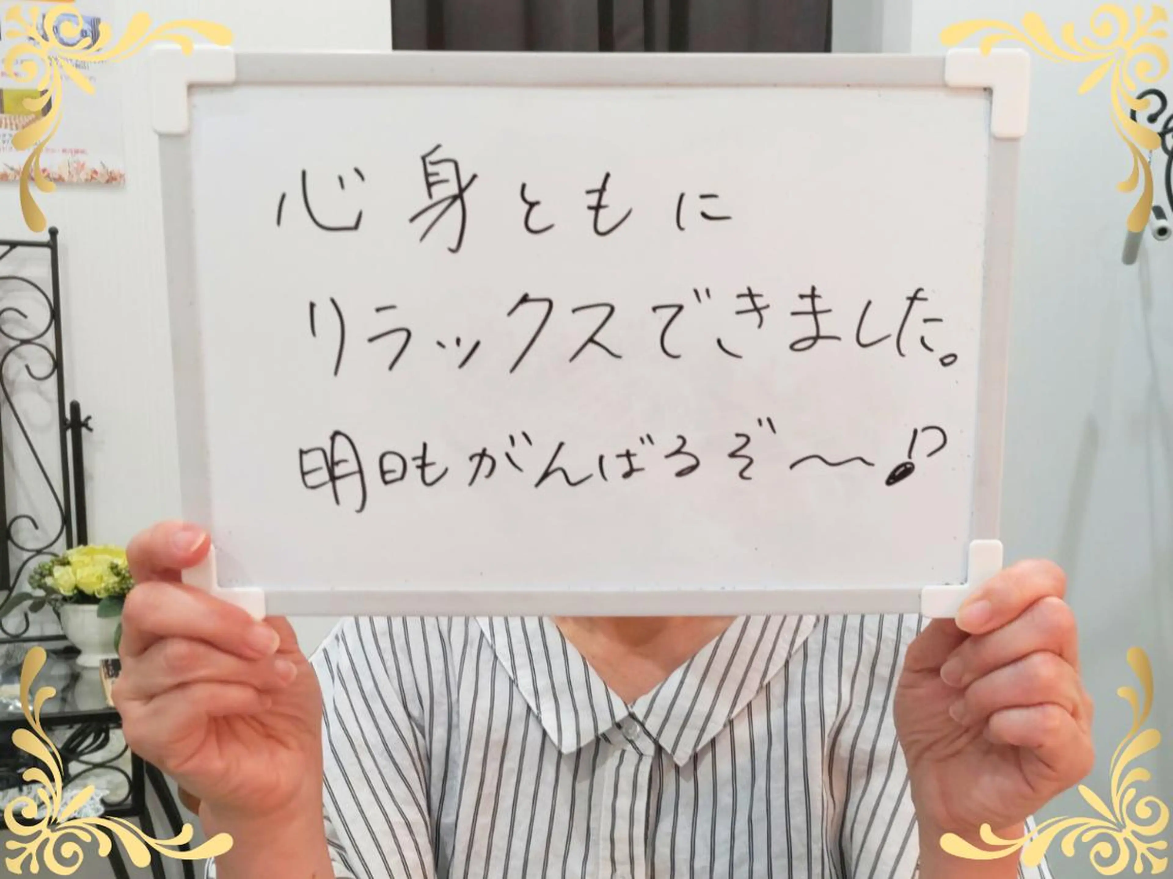 千葉 翼のエステ・リラクイメージ