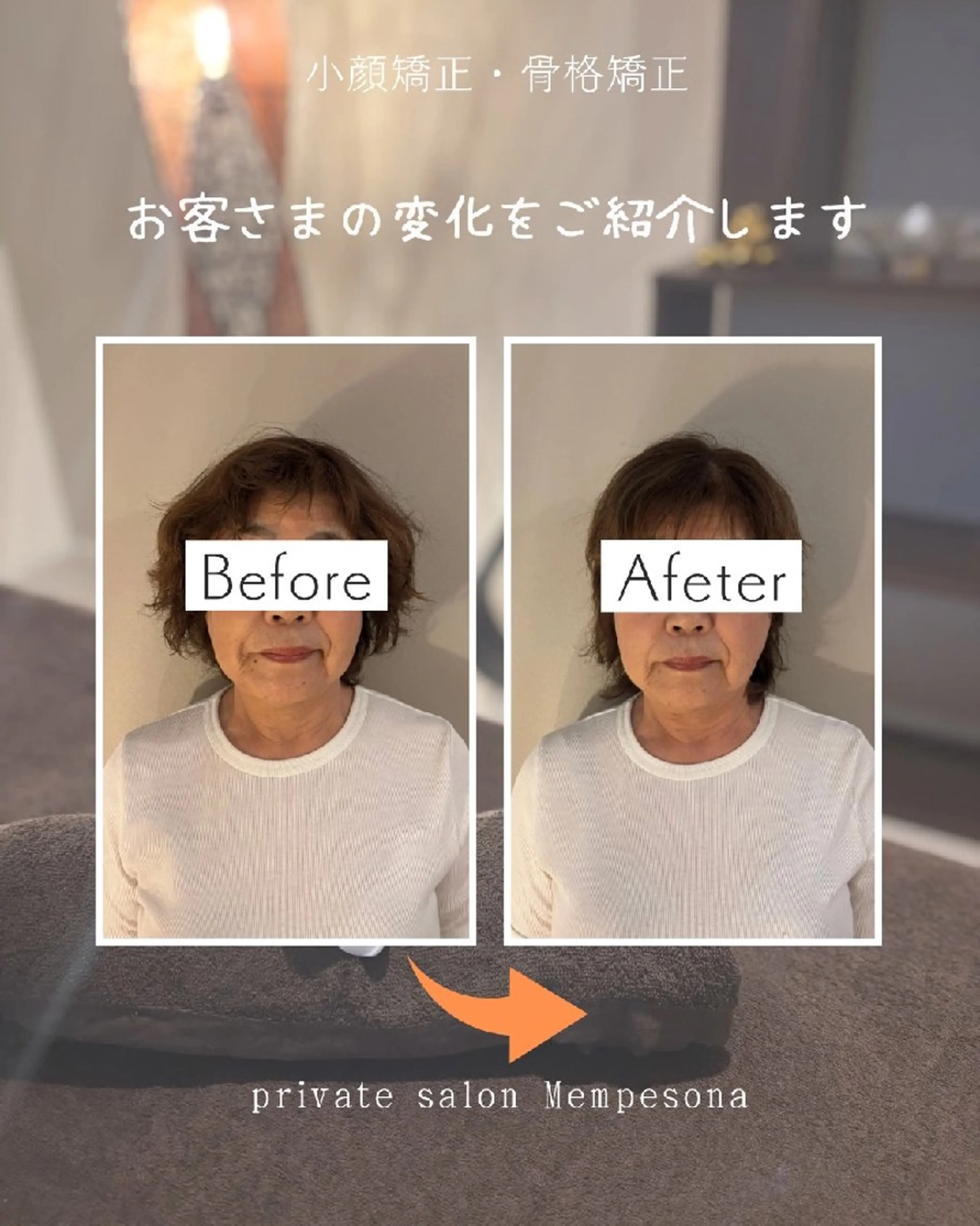 エステ リラク プライベートサロン ムンプソナのエステ・リラクイメージ