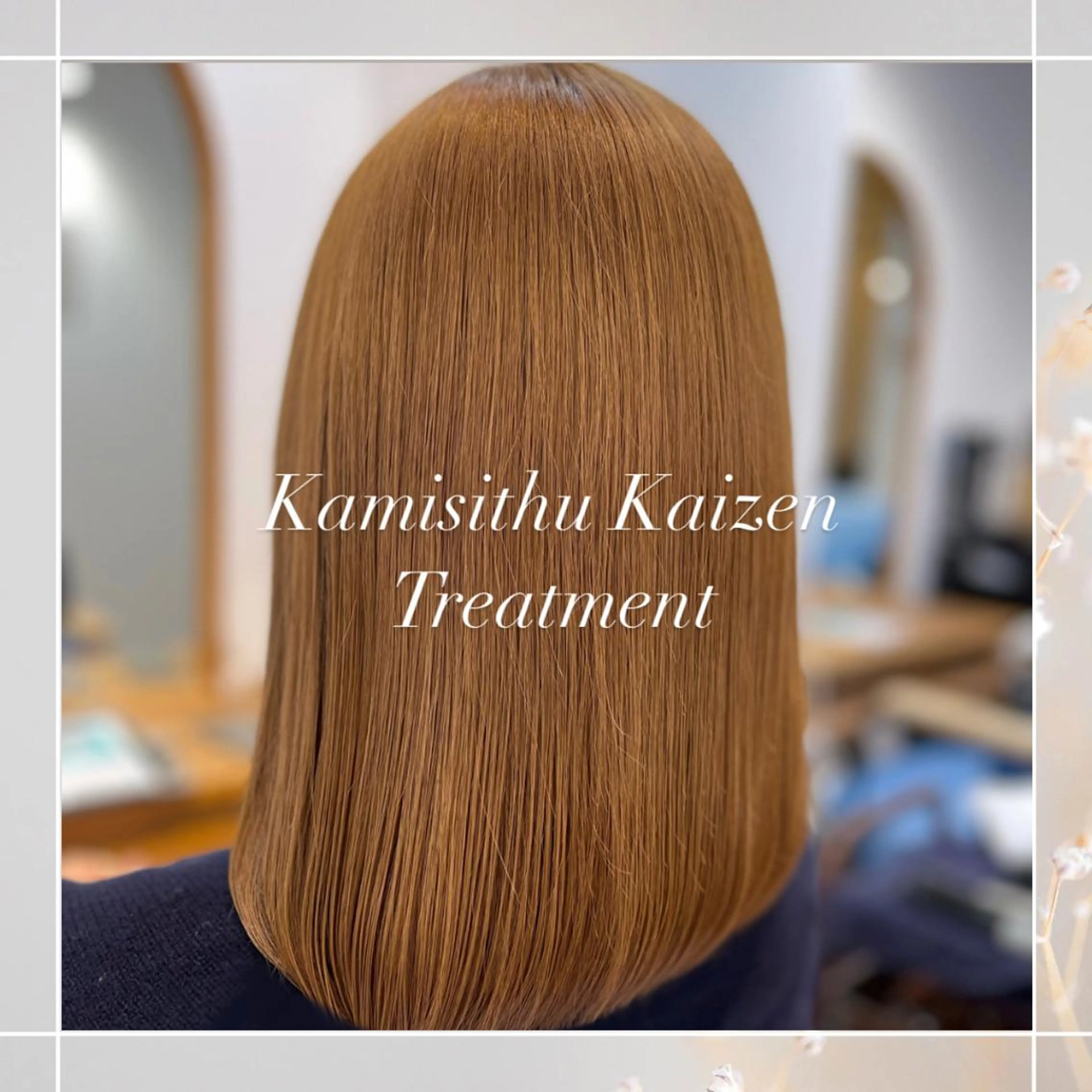 ミディアム カラー 髪質改善 トリートメント 酸熱トリートメント 👑人気韓国ヘア👑 髪質改善Zina真鍋のヘアスタイル