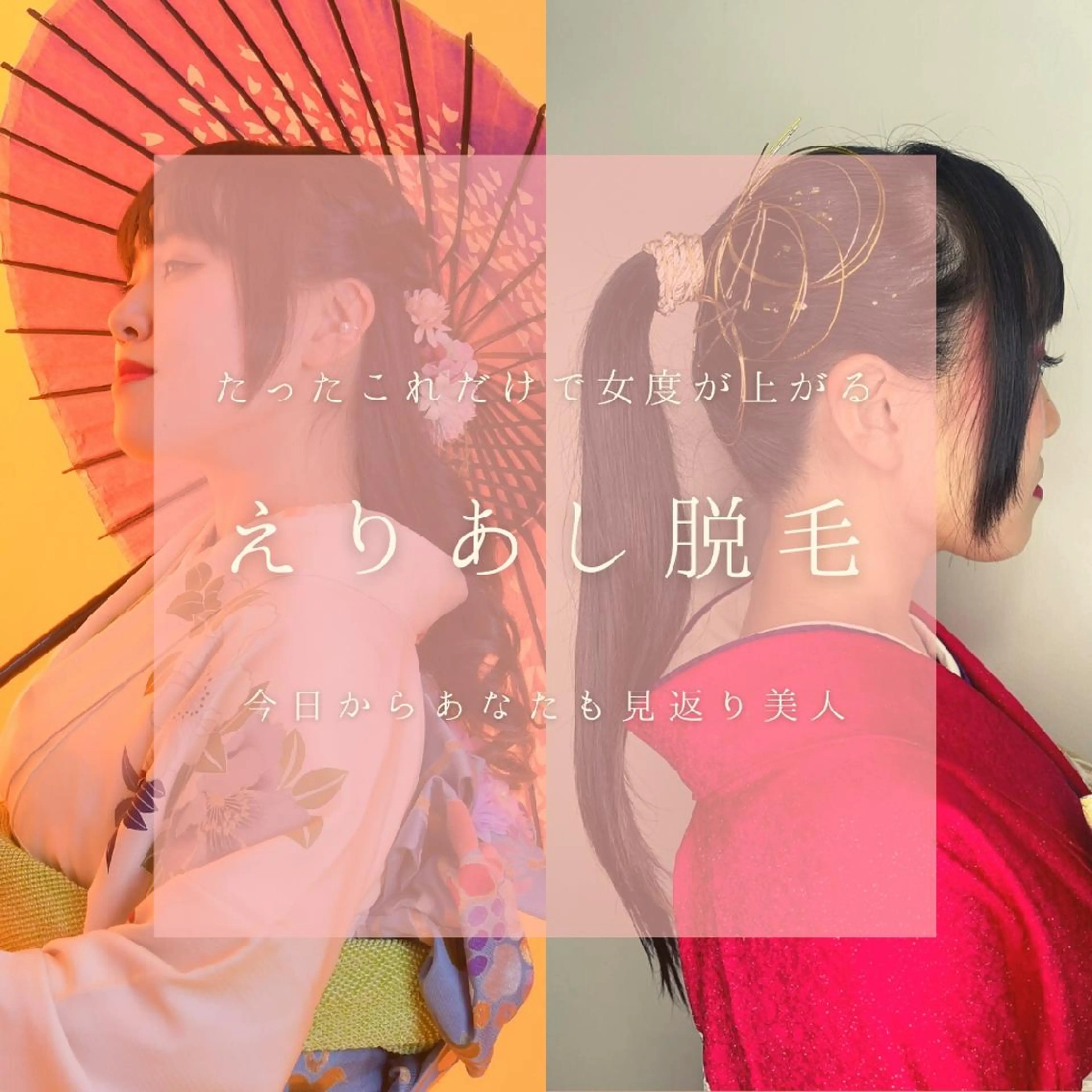 脱毛 IHARA  MAMIのエステ・リラクイメージ